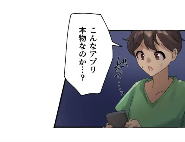 Transformation App - Would you like to turn into your ideal woman? page 17 - full color paizuri hentai manga - read online free