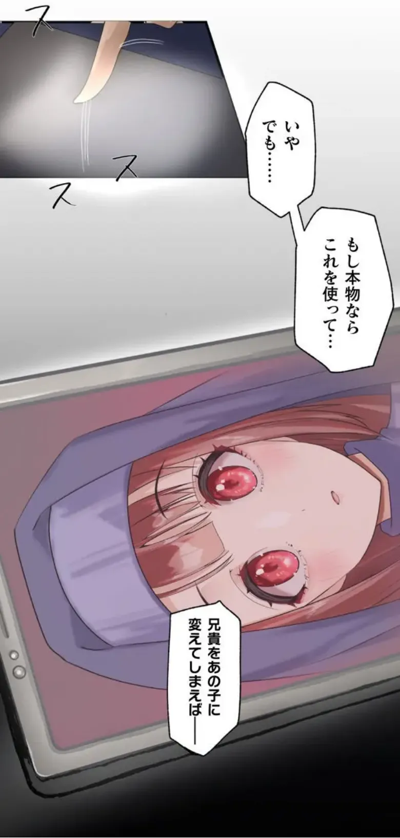 Transformation App - Would you like to turn into your ideal woman? page 18 - full color paizuri hentai manga - read online free