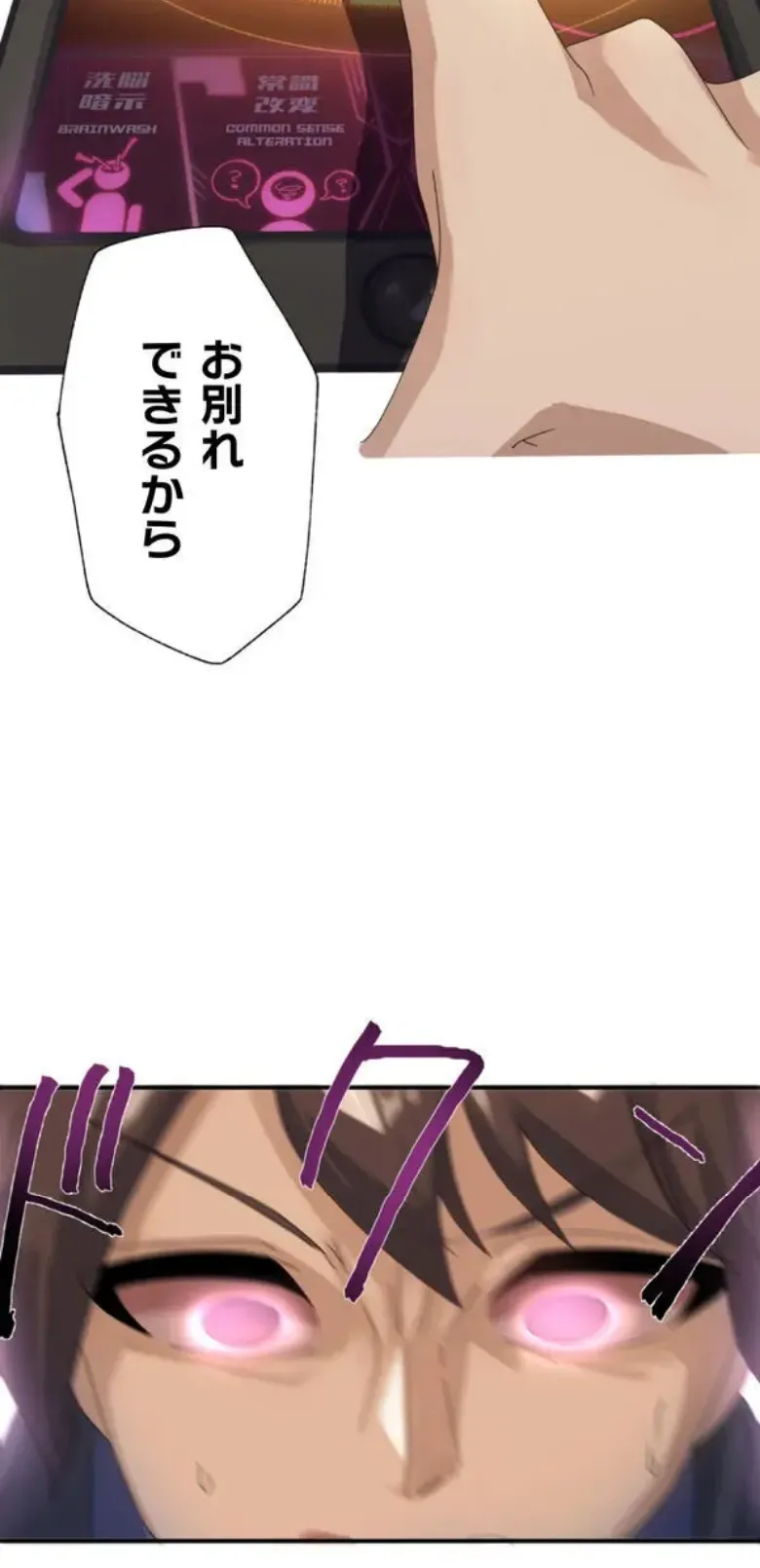 Transformation App - Would you like to turn into your ideal woman? - Page 22