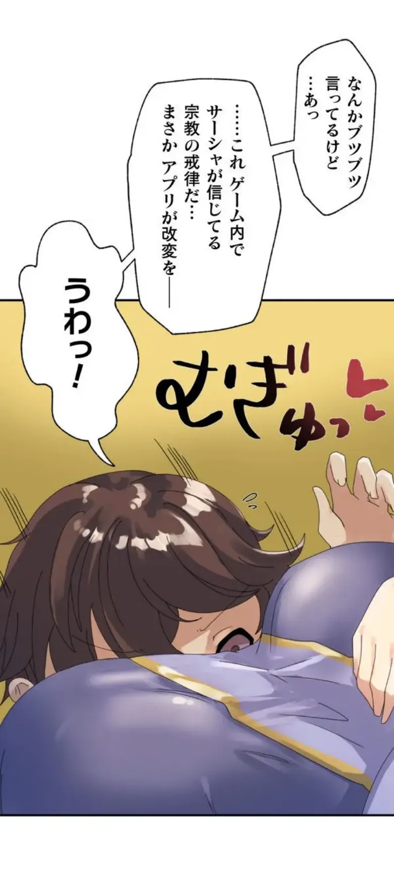 Transformation App - Would you like to turn into your ideal woman? page 38 - big breasts nun hentai manga - read online free