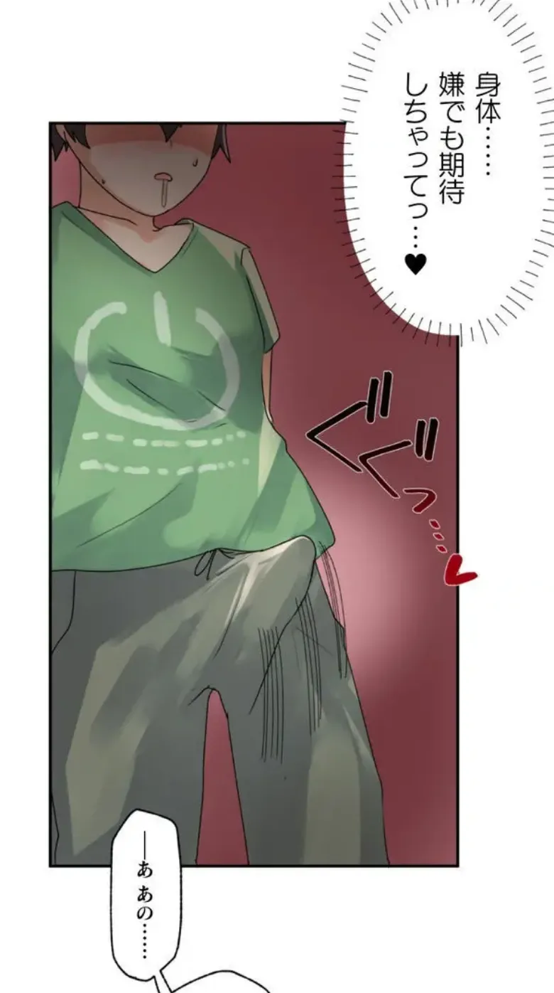 Transformation App - Would you like to turn into your ideal woman? page 52 - big breasts nun hentai manga - read online free