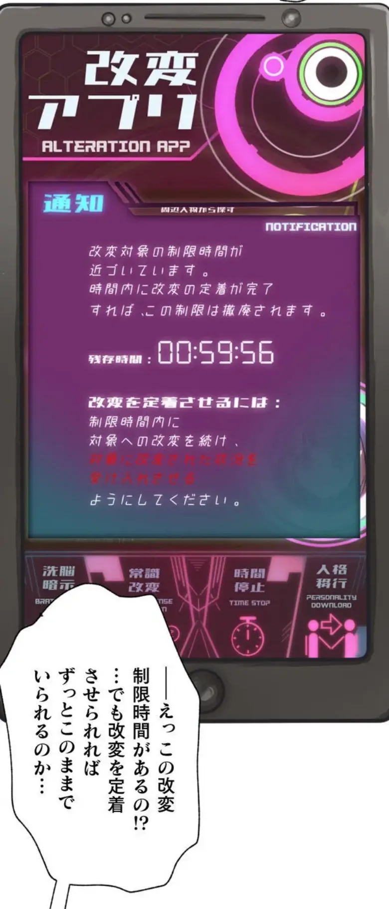 Transformation App - Would you like to turn into your ideal woman? page 79 - big breasts nun hentai manga - read online free