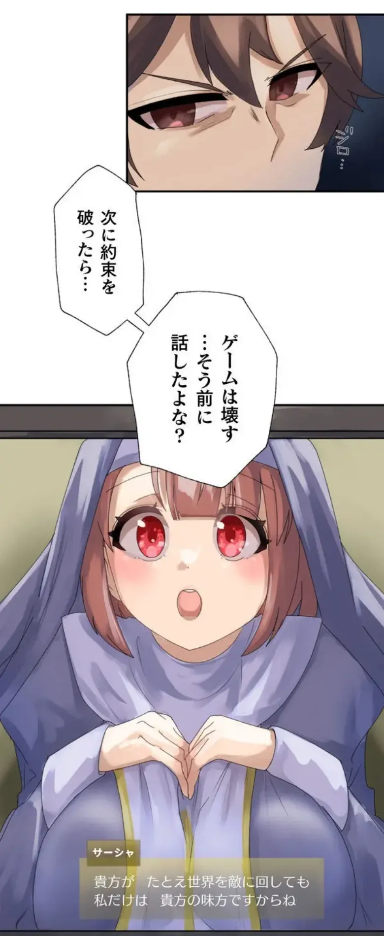 Transformation App - Would you like to turn into your ideal woman? - Page 9