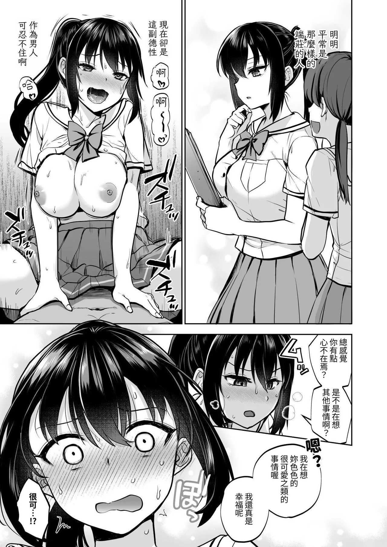 Seifuku Joshi wa Kyoushi ni Dakareru page 31 original parody - kissing big breasts hentai manga - read online free