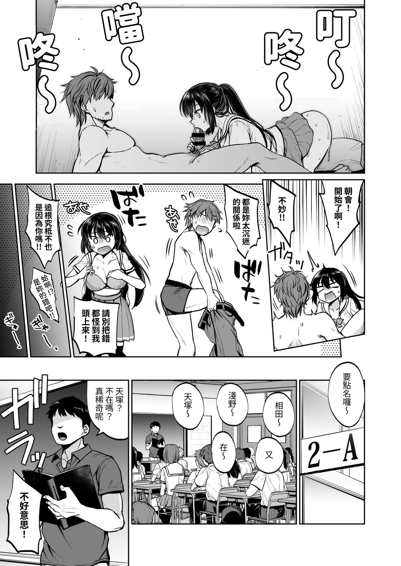 Seifuku Joshi wa Kyoushi ni Dakareru page 39 original parody - sole female sole male hentai manga - read online free