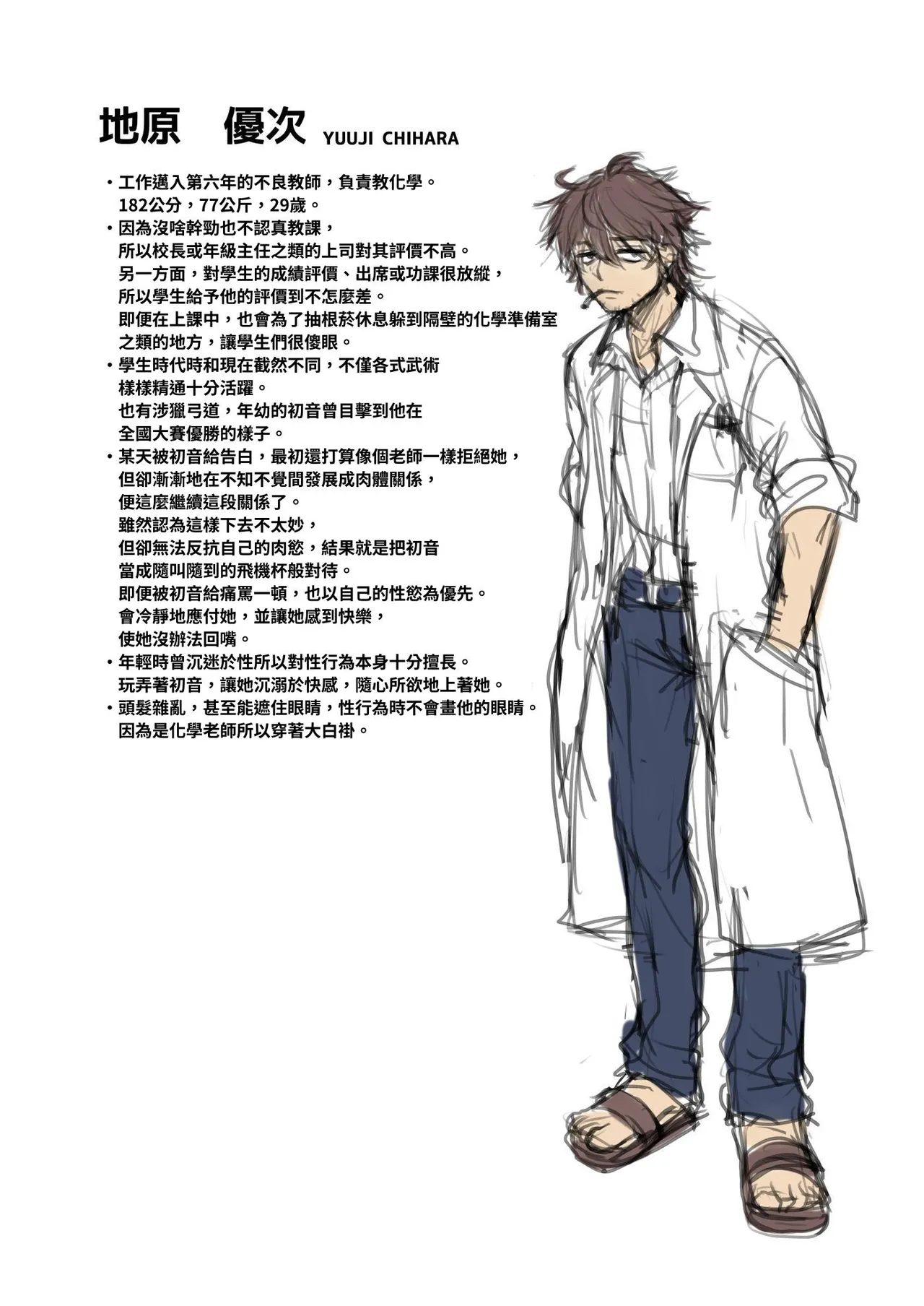 Seifuku Joshi wa Kyoushi ni Dakareru page 43 original parody - kissing big breasts hentai manga - read online free