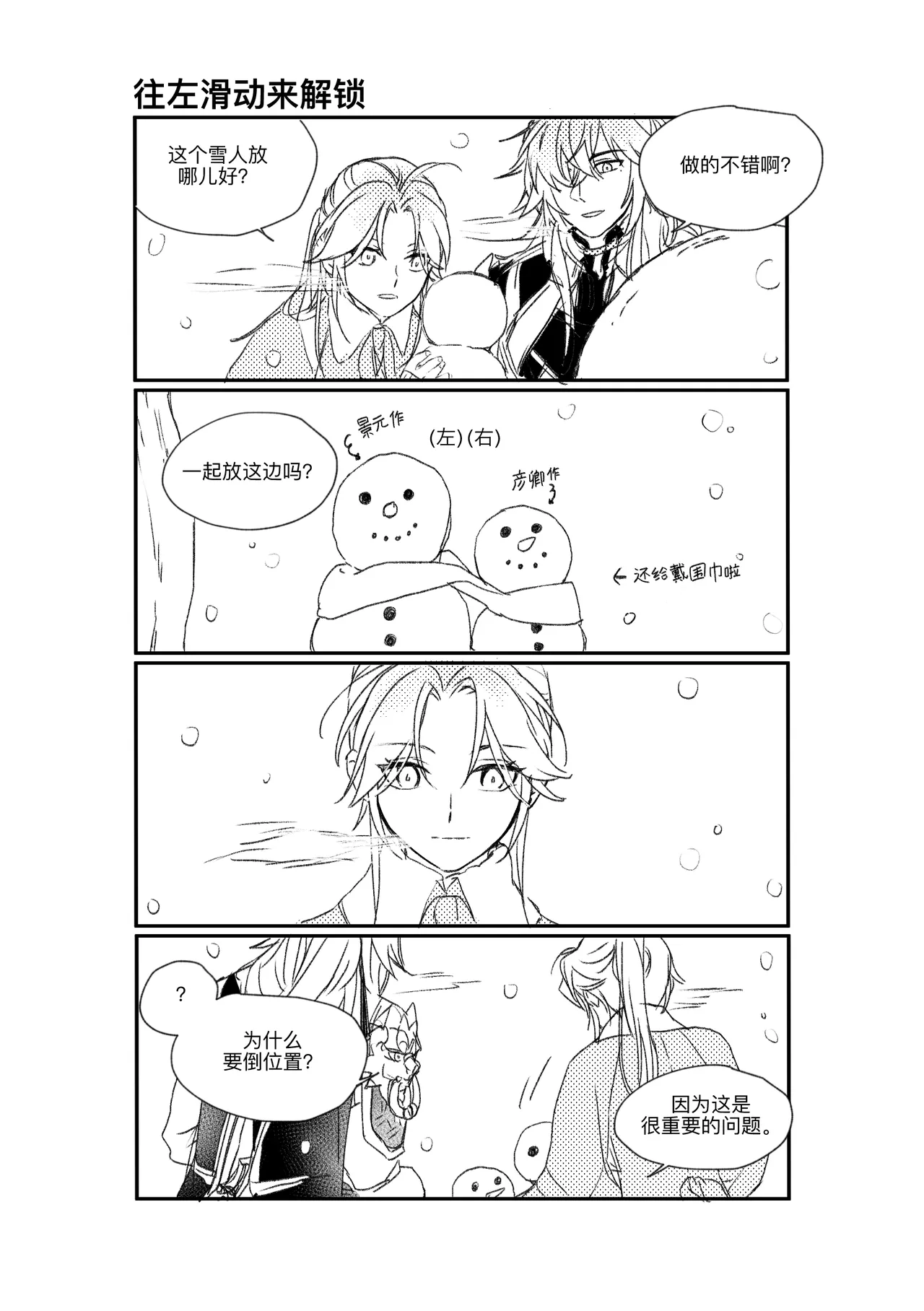 saeng-ae cheos nun page 12 featuring jing yuan honkai star rail parody - read online free