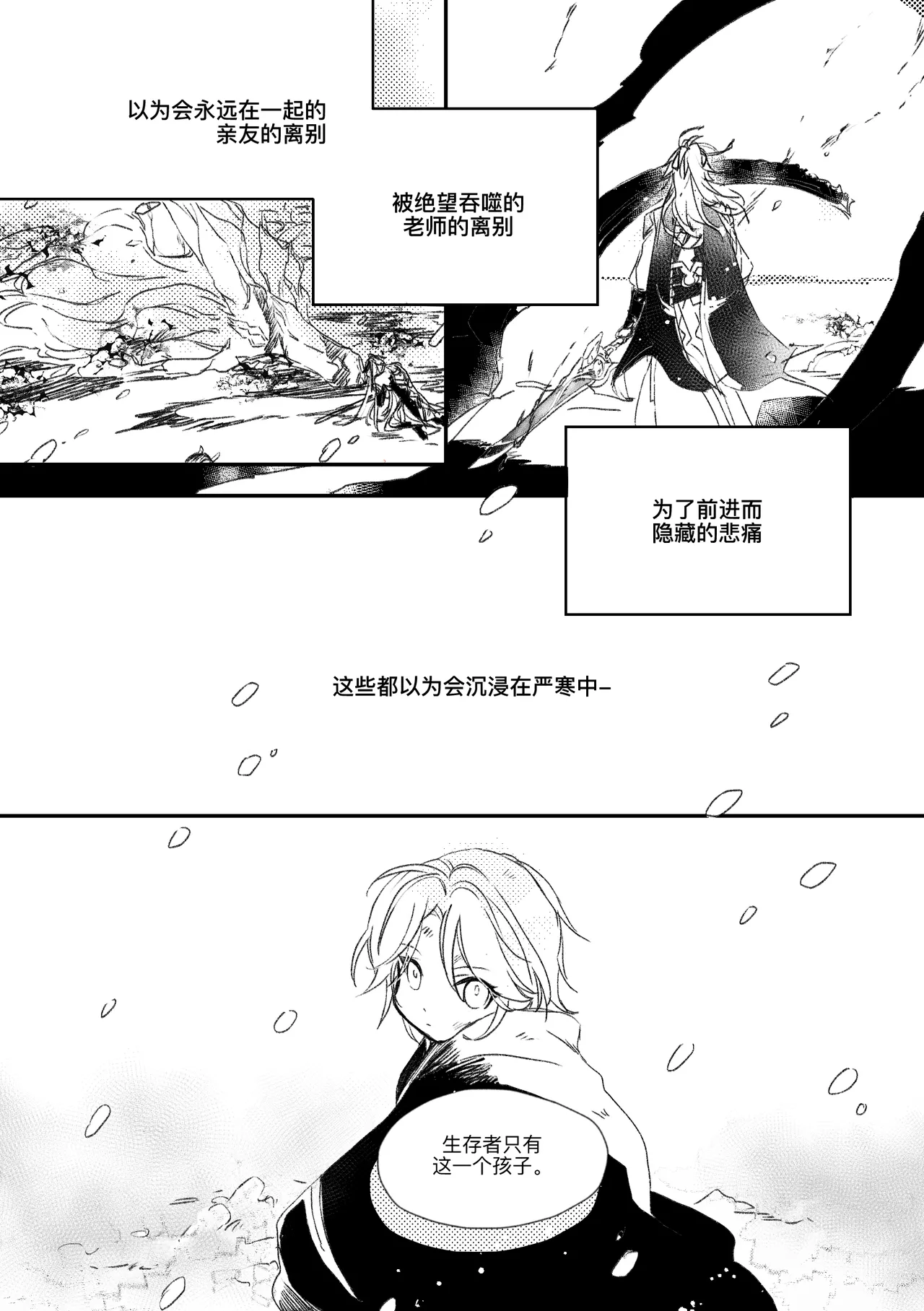 saeng-ae cheos nun - Page 16