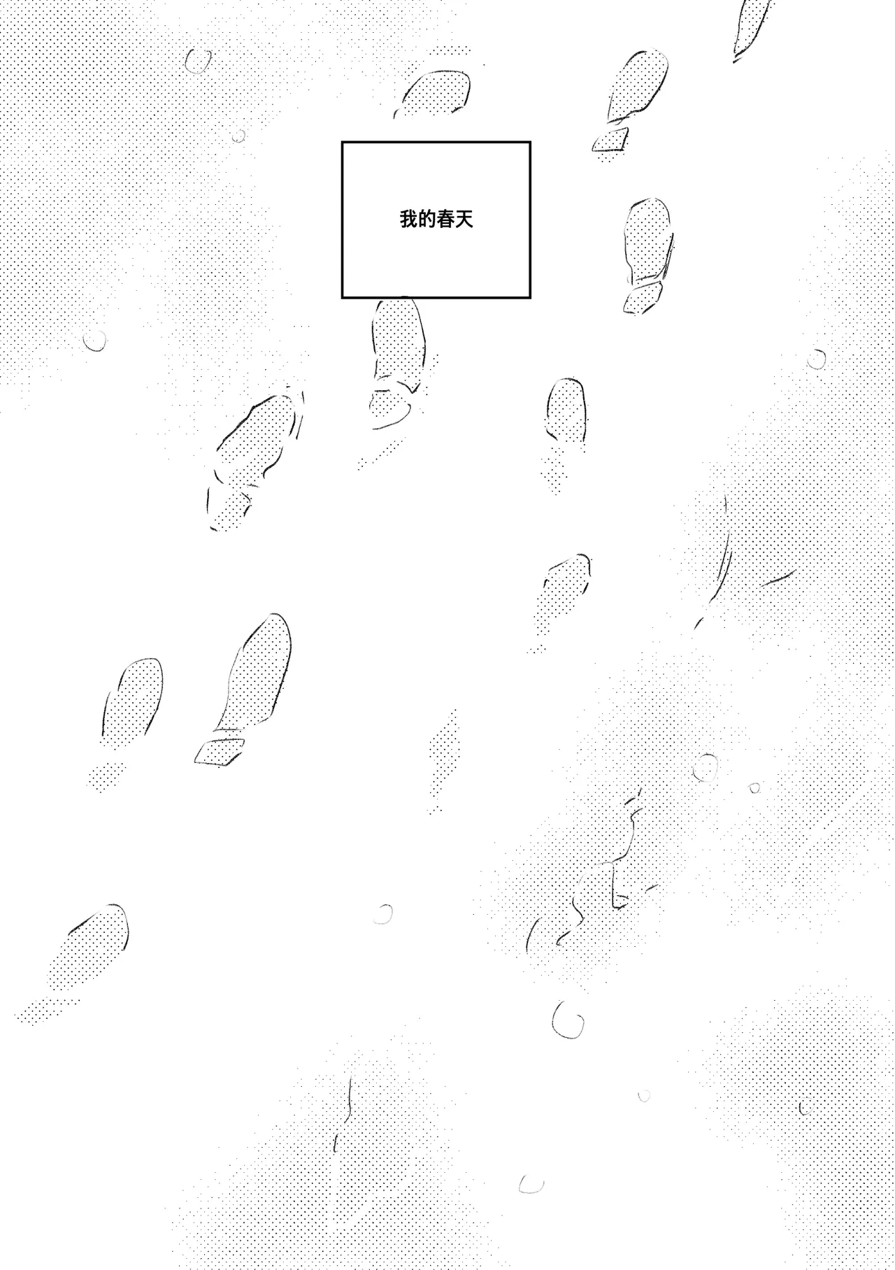saeng-ae cheos nun - Page 24