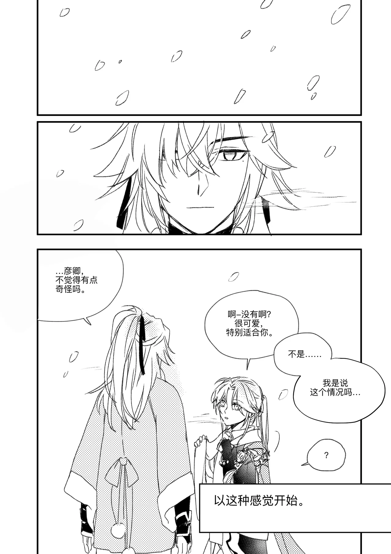 saeng-ae cheos nun page 9 featuring jing yuan honkai star rail parody - read online free