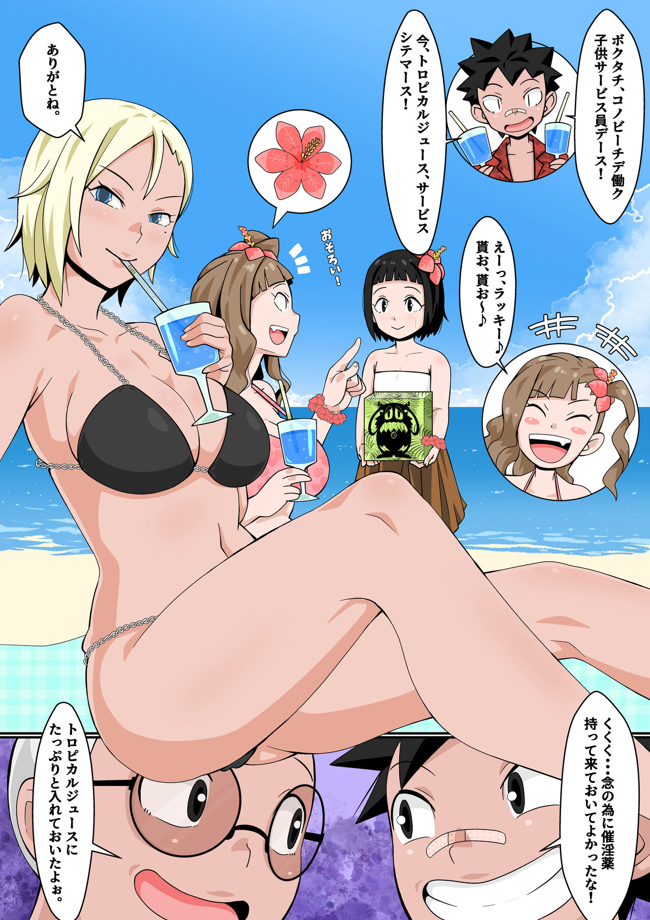 Resort Beach de Rankou Mission! page 9 original parody - full color swimsuit hentai manga - read online free