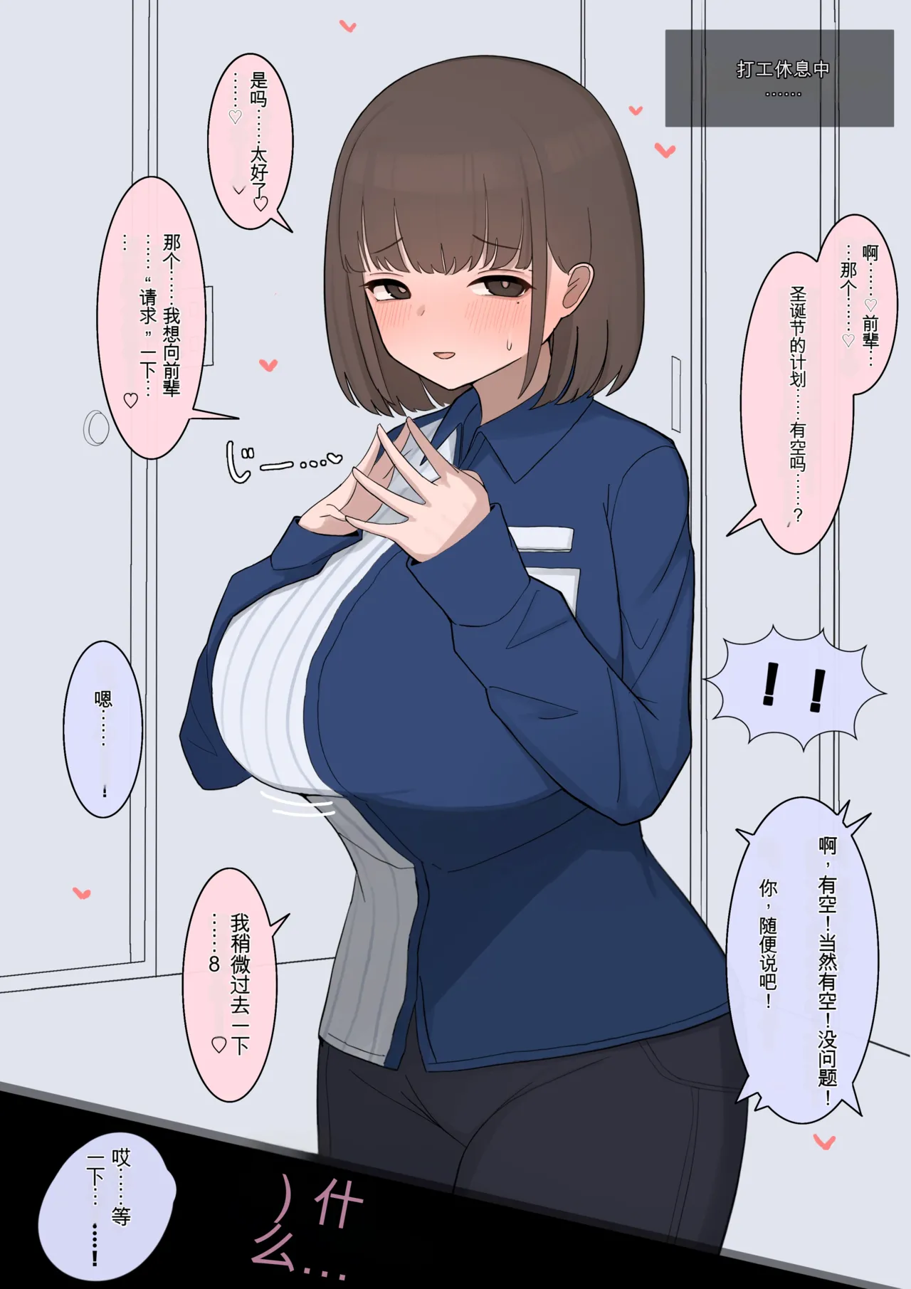 さいあくデビル - Page 14
