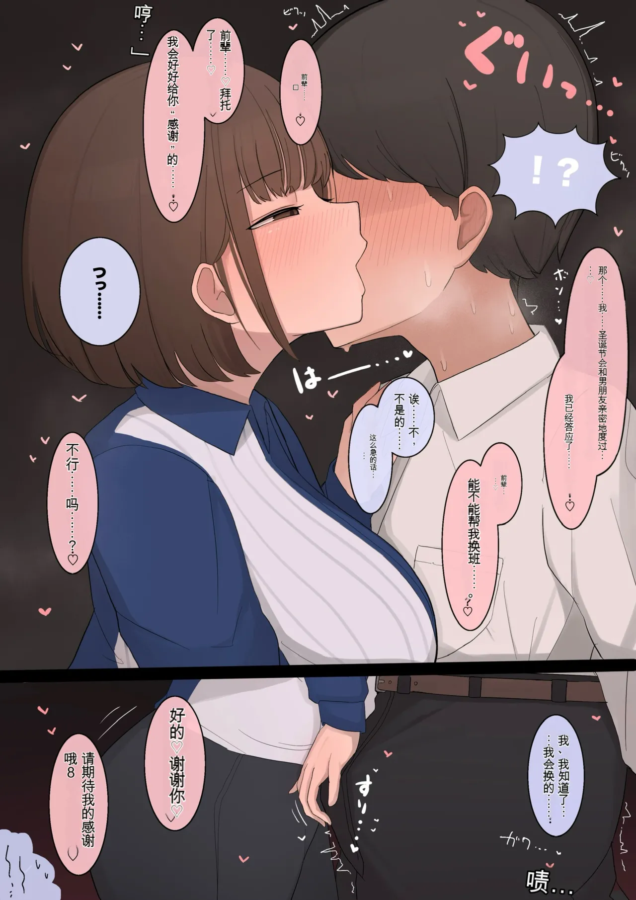 さいあくデビル - Page 15