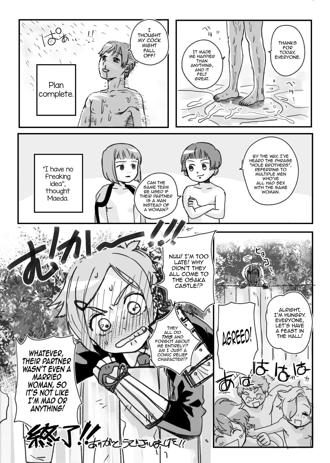 BABANGBABANGBANGBANG - Page 23