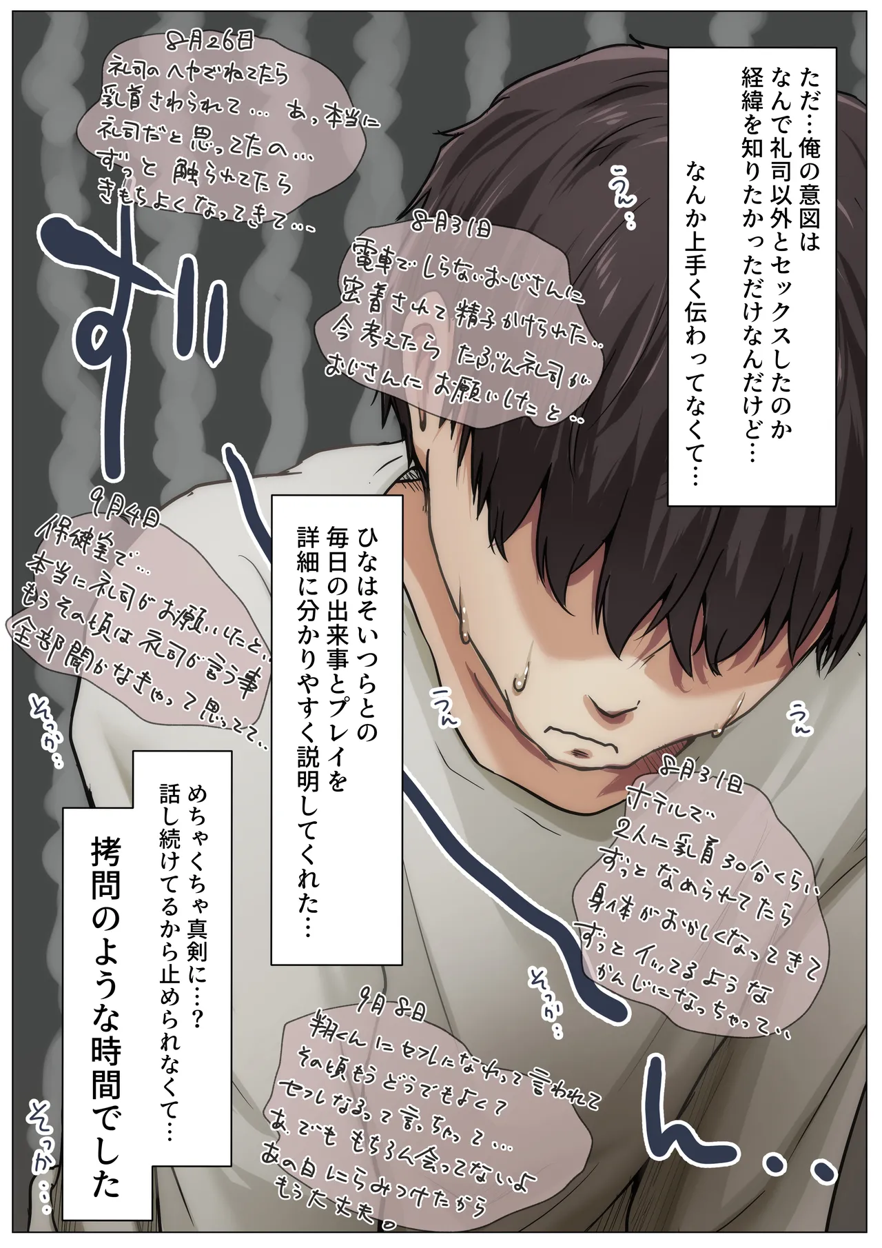 Kimi no Subete o Ubau made 5 page 103 original parody - maid mmf threesome hentai manga - read online free