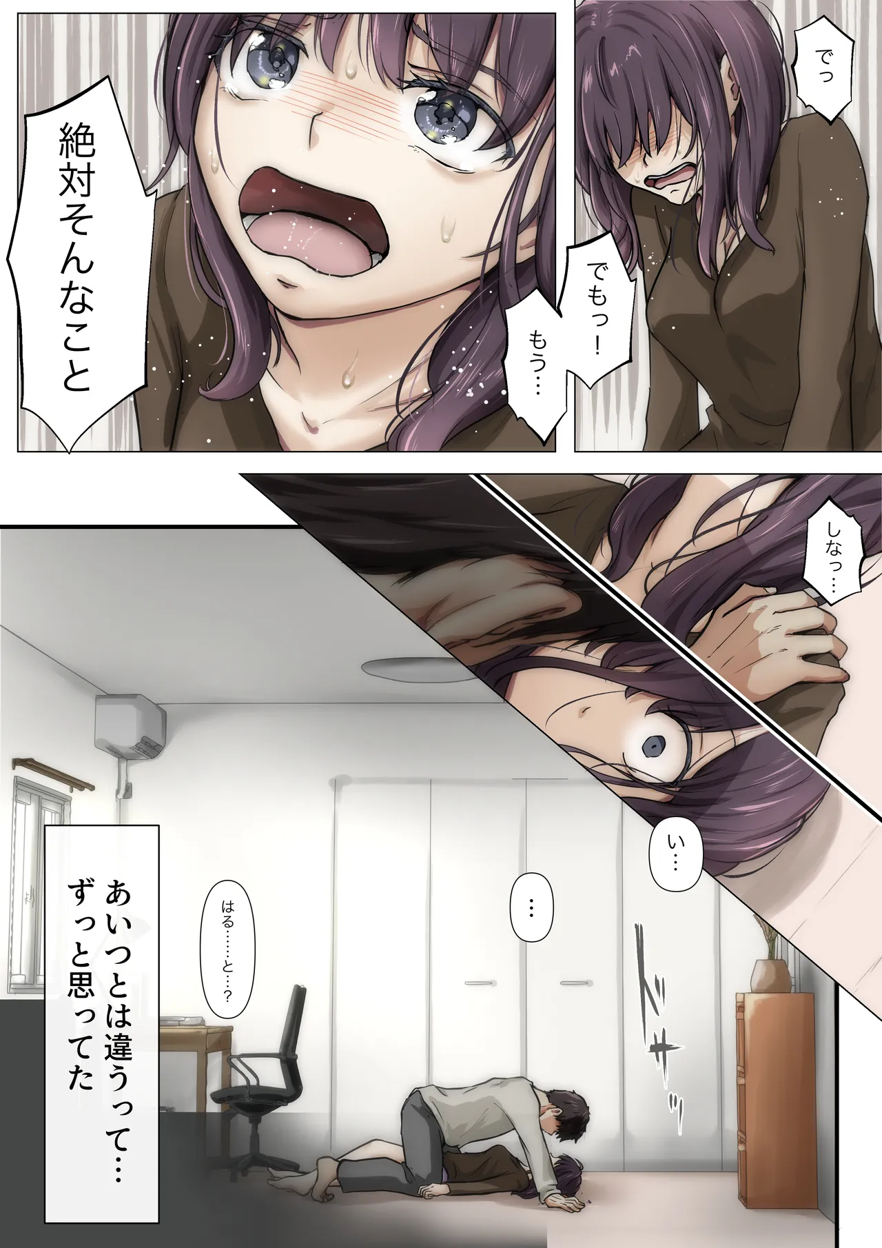 Kimi no Subete o Ubau made 5 page 106 original parody - maid mmf threesome hentai manga - read online free