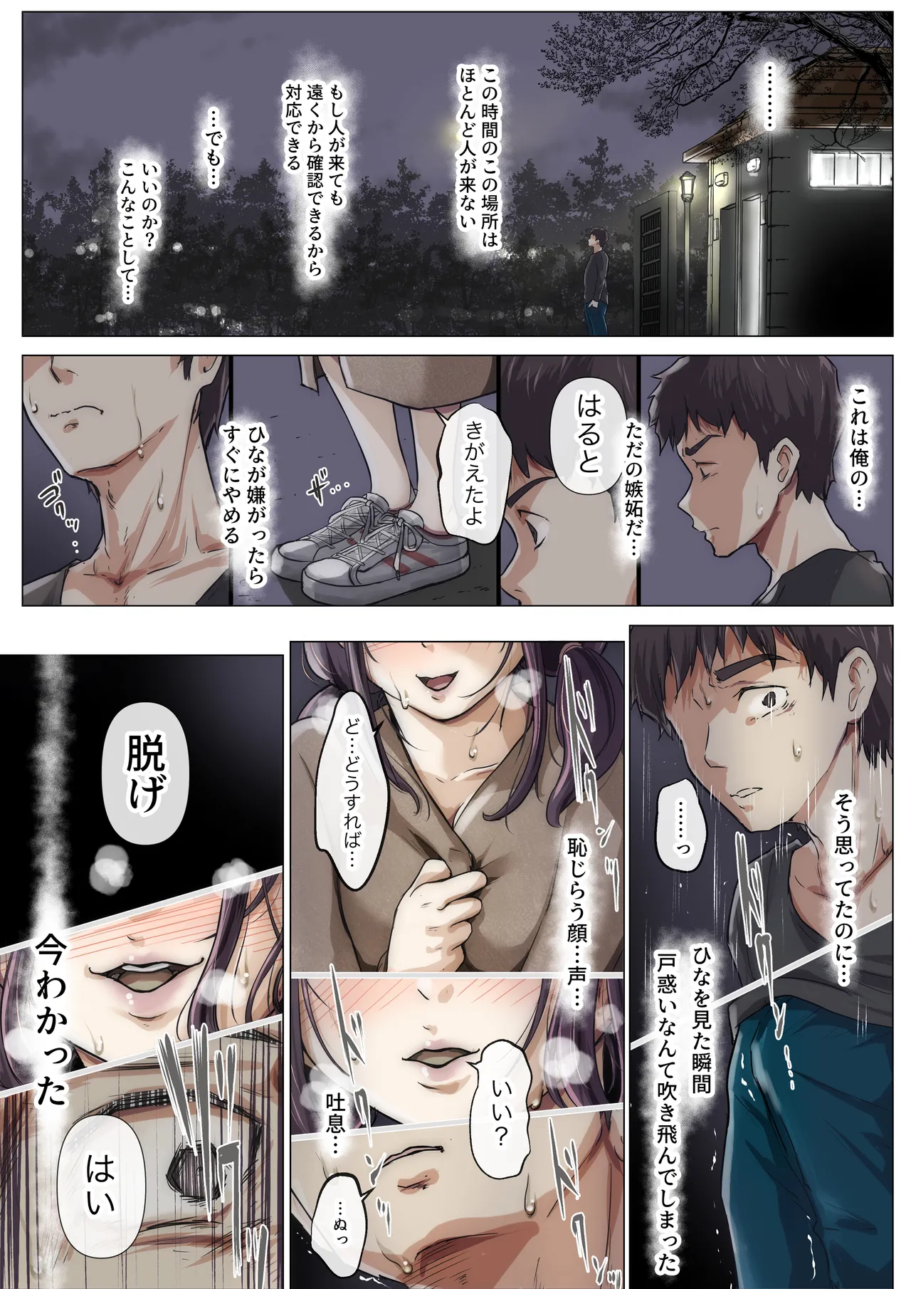 Kimi no Subete o Ubau made 5 page 120 original parody - maid mmf threesome hentai manga - read online free