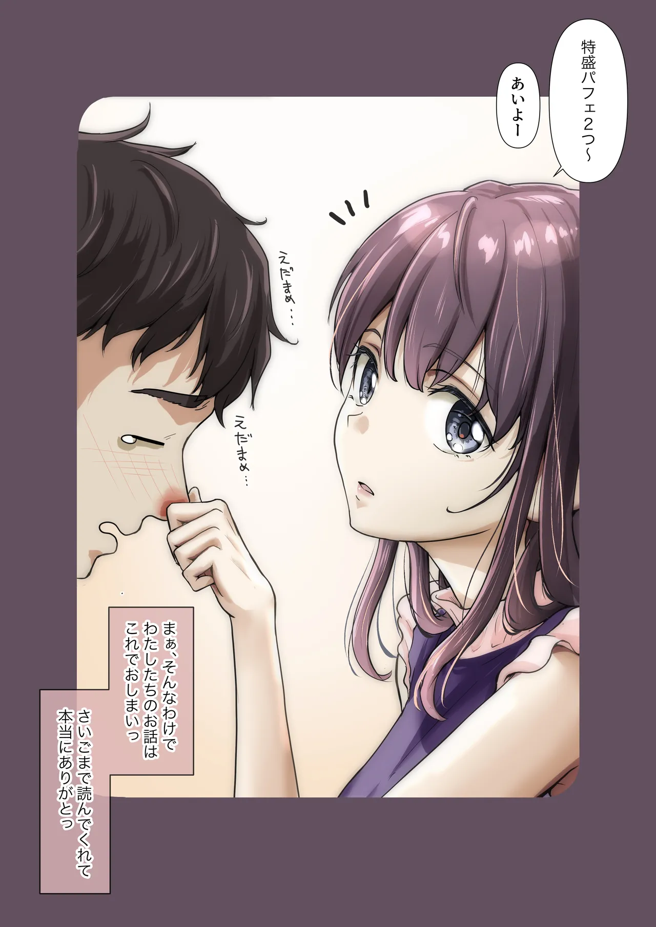 Kimi no Subete o Ubau made 5 page 145 original parody - full color mosaic censorship hentai manga - read online free