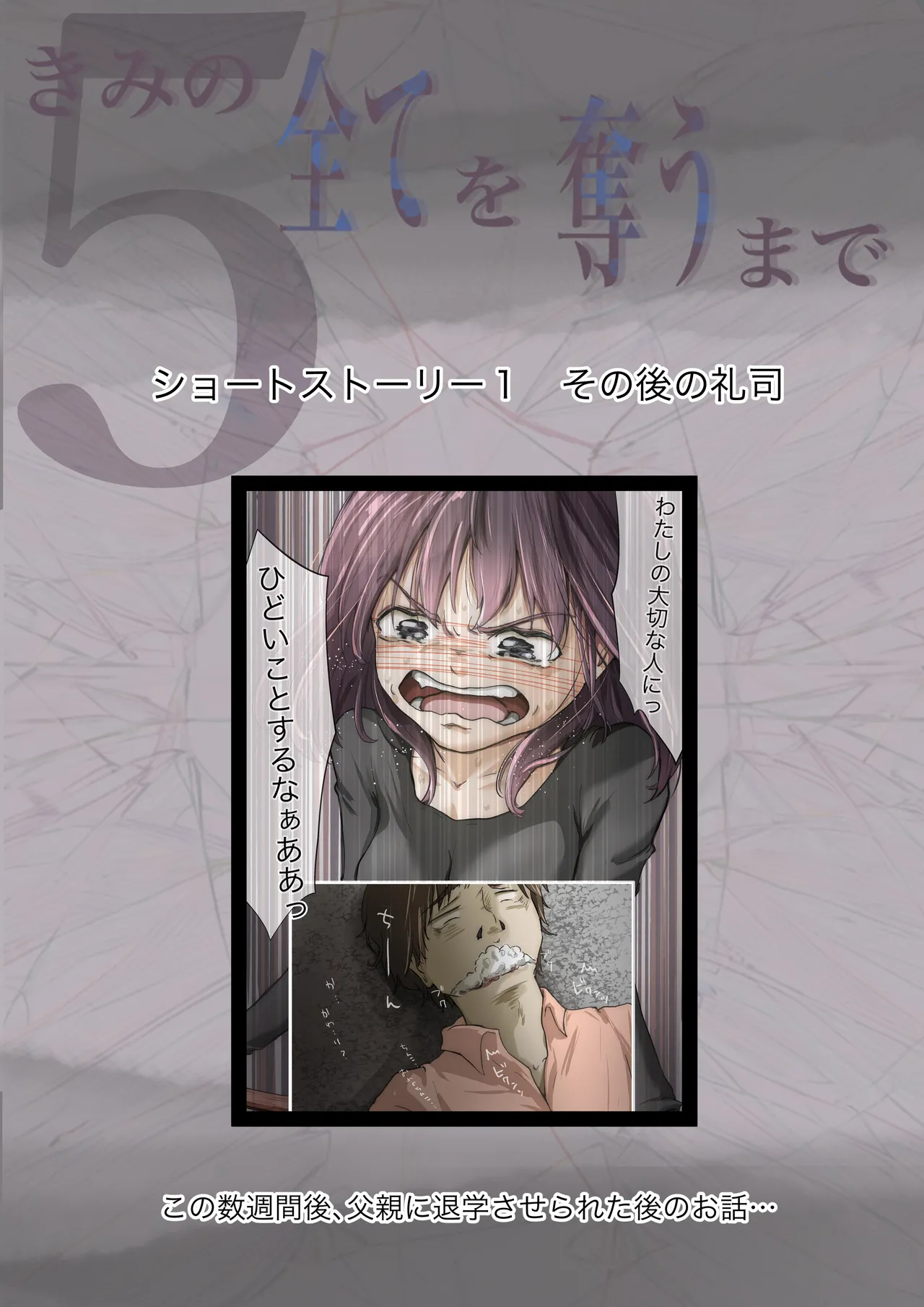 Kimi no Subete o Ubau made 5 page 151 original parody - maid mmf threesome hentai manga - read online free