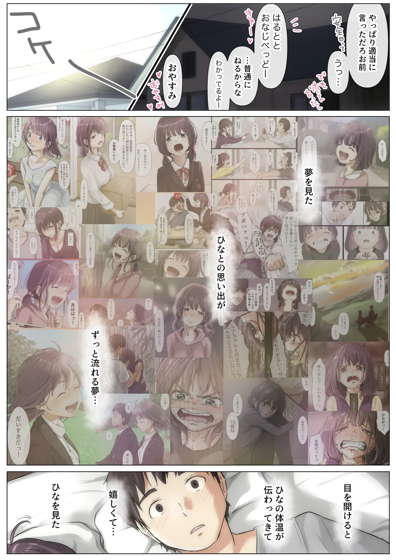 Kimi no Subete o Ubau made 5 page 41 original parody - full color mosaic censorship hentai manga - read online free