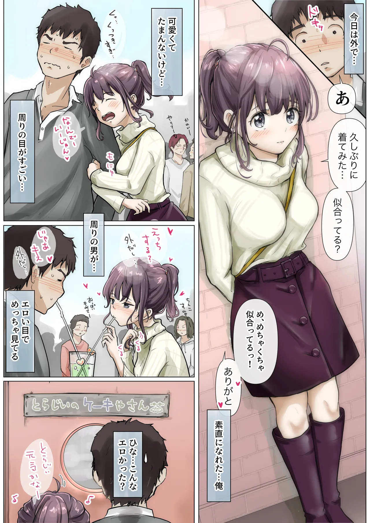 Kimi no Subete o Ubau made 5 page 47 original parody - full color mosaic censorship hentai manga - read online free