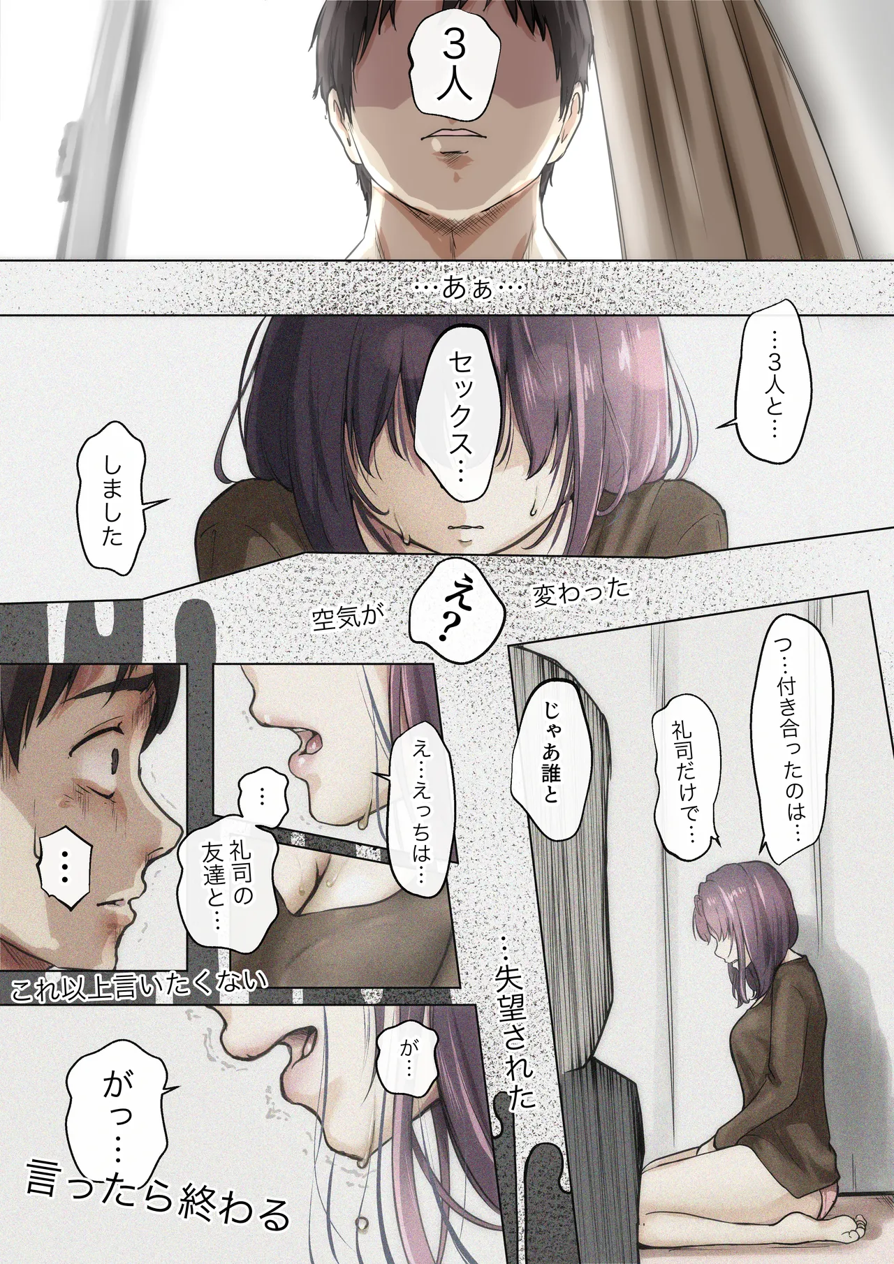 Kimi no Subete o Ubau made 5 page 57 original parody - maid mmf threesome hentai manga - read online free