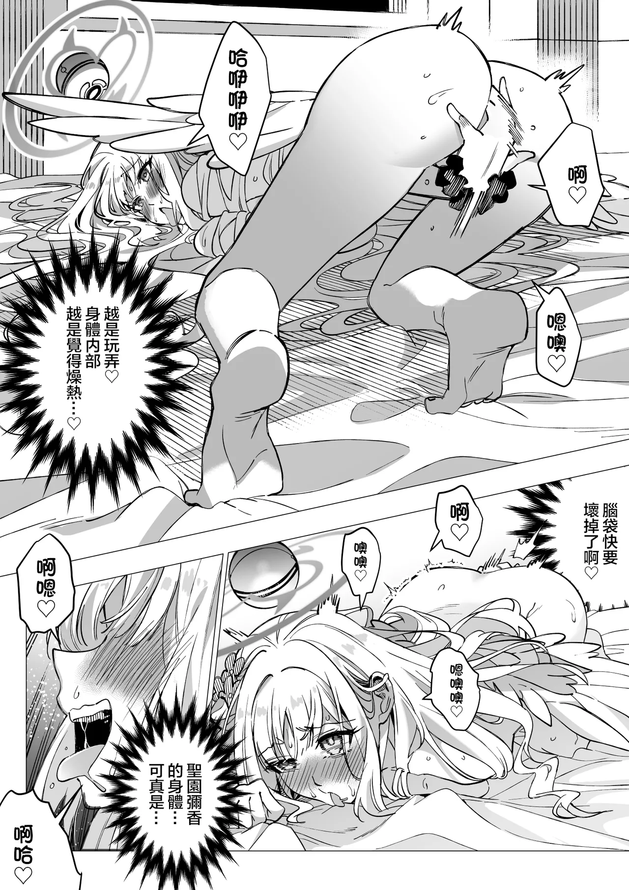 Misono Mika No Nikutai Wo Nottoru Hanashi | 奪取聖園彌香的肉體 page 13 featuring mika misono blue archive parody - sole female wings hentai manga - read online free