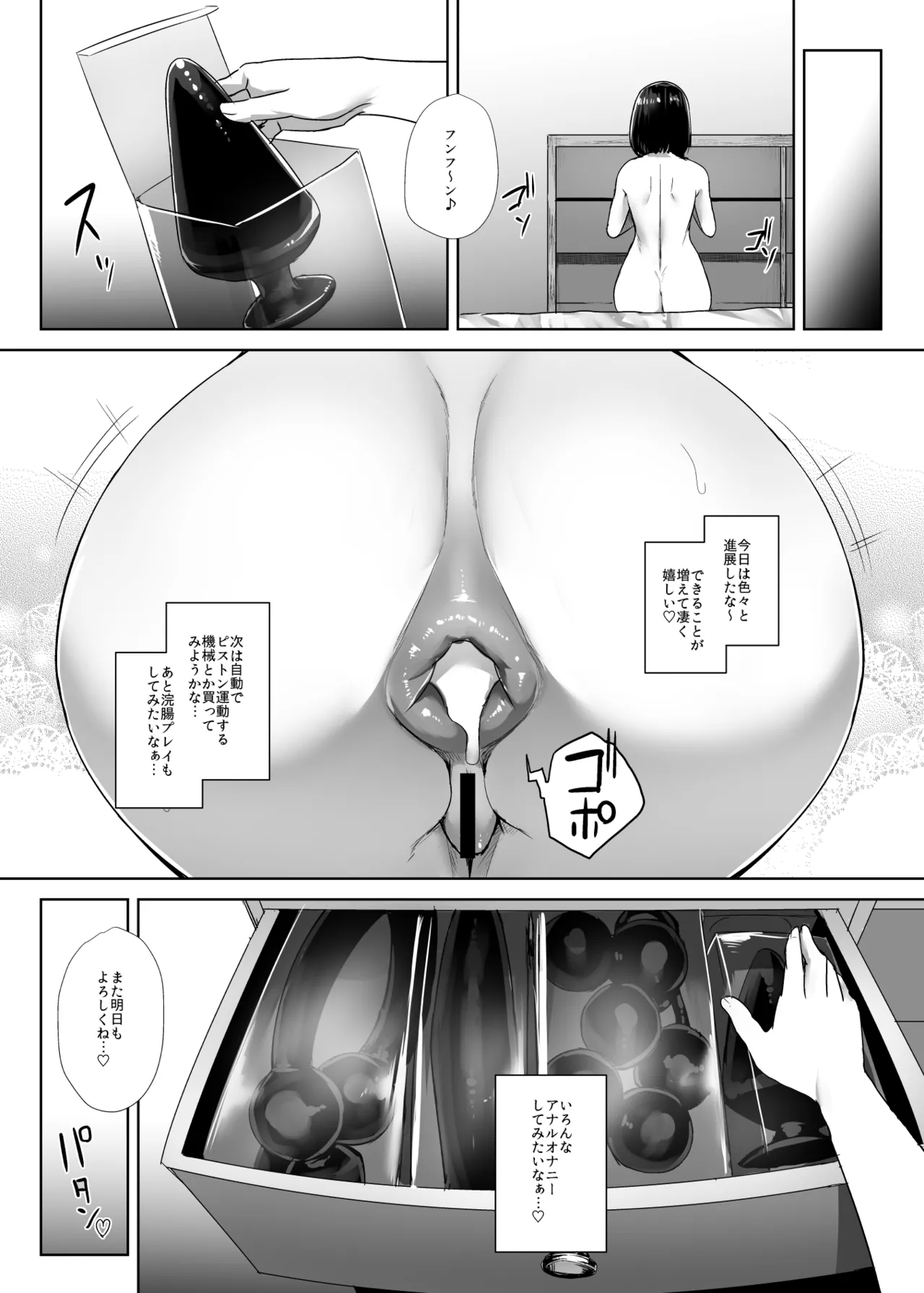 Oshiri-san no Shiriana Jii Kiroku page 33 original parody - sole female anal hentai manga - read online free