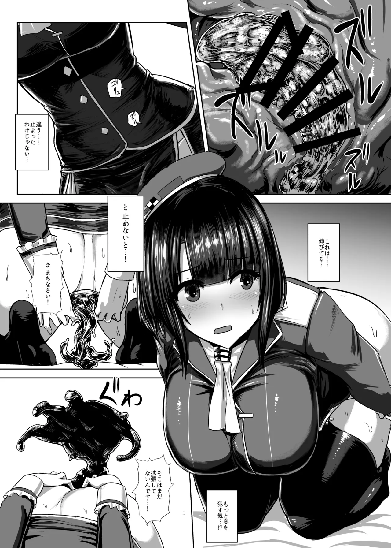 Watashi wa "Kore" o Oshiri ni Iremashita. - Page 16