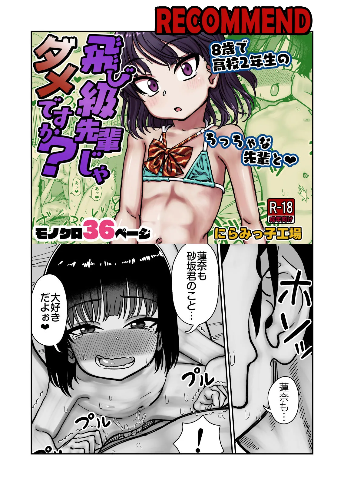 Tanetsuke Matsuri ga Aru Mura de - Page 44