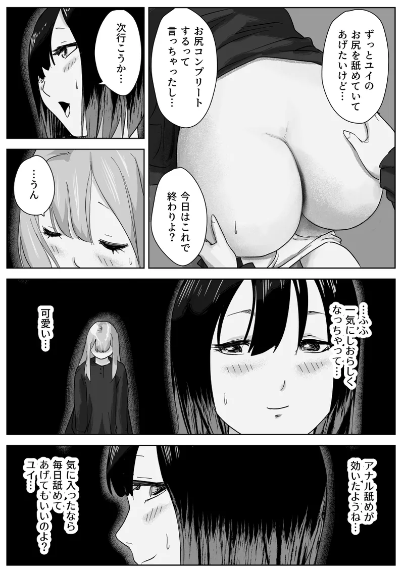 Nete Iru Joshi-tachi no Shiri o Kurai Tsukusu page 41 original parody - females only anal hentai manga - read online free