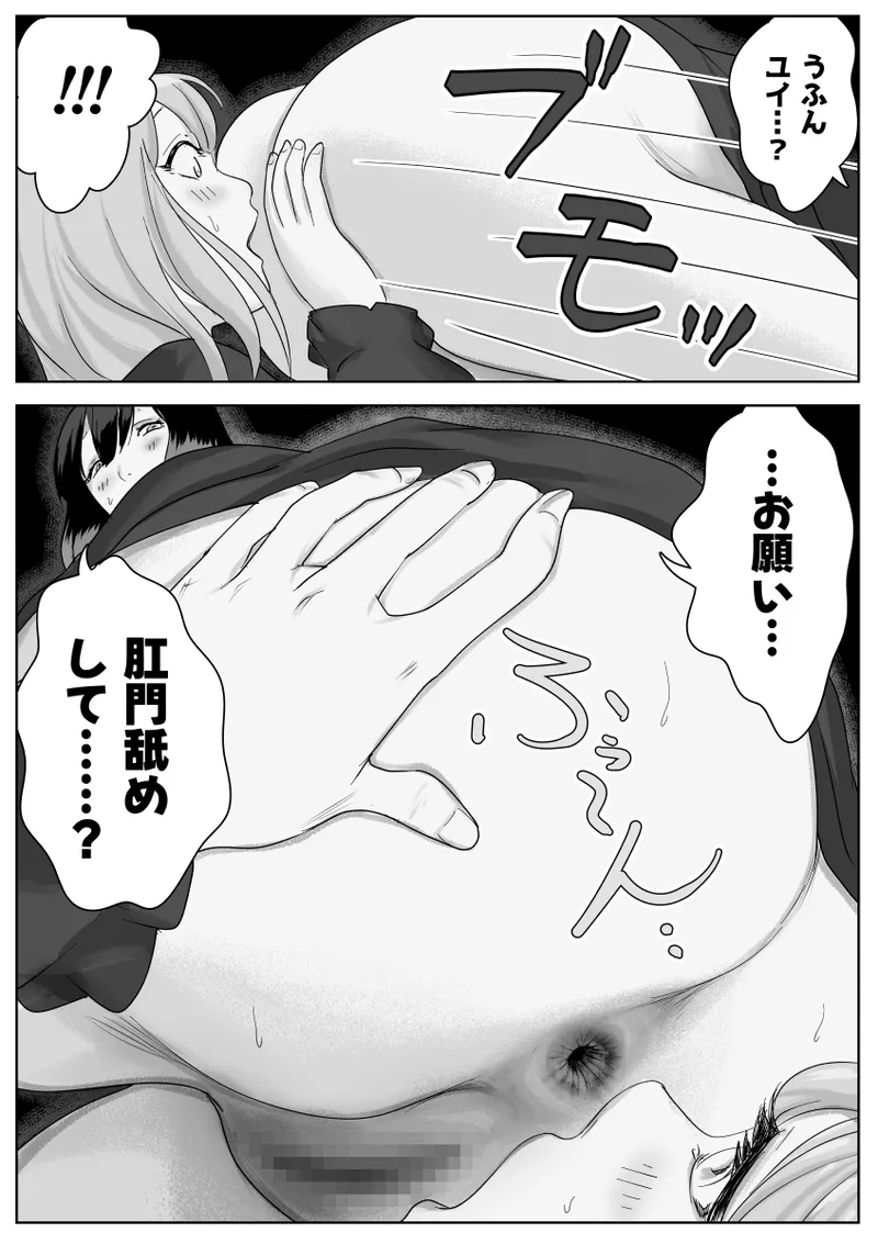 Nete Iru Joshi-tachi no Shiri o Kurai Tsukusu page 48 original parody - females only anal hentai manga - read online free