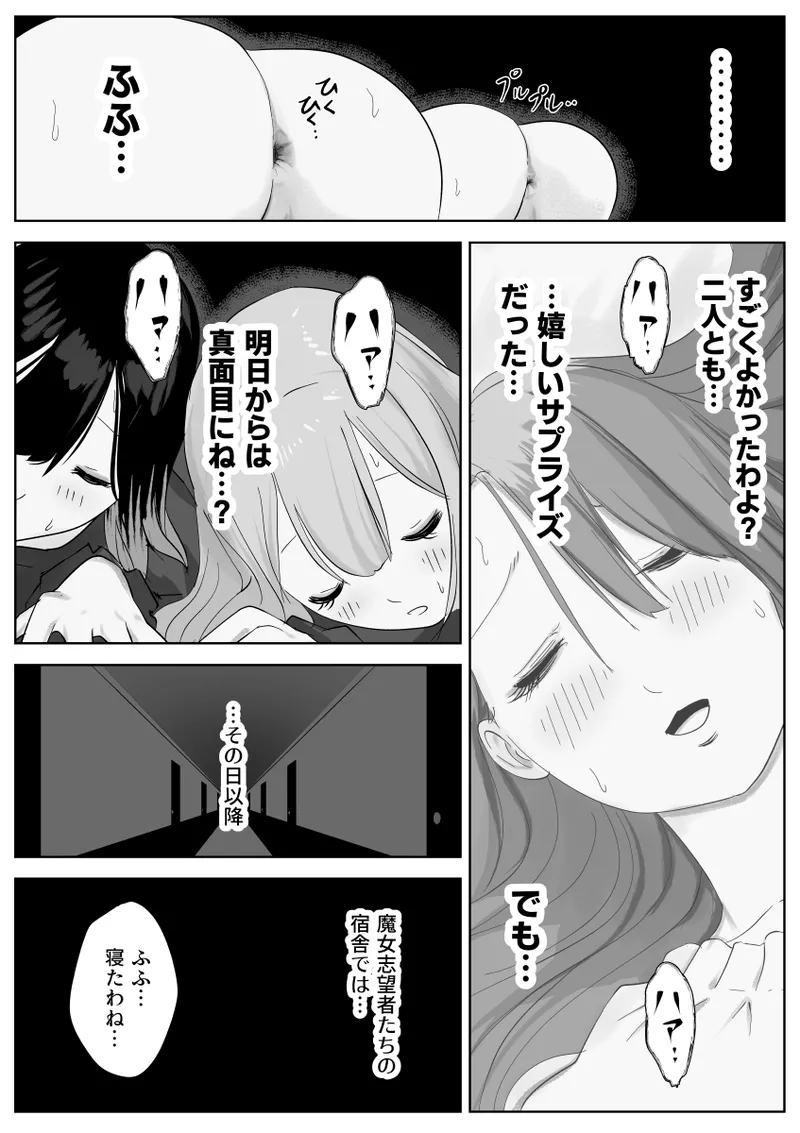 Nete Iru Joshi-tachi no Shiri o Kurai Tsukusu page 76 original parody - females only anal hentai manga - read online free