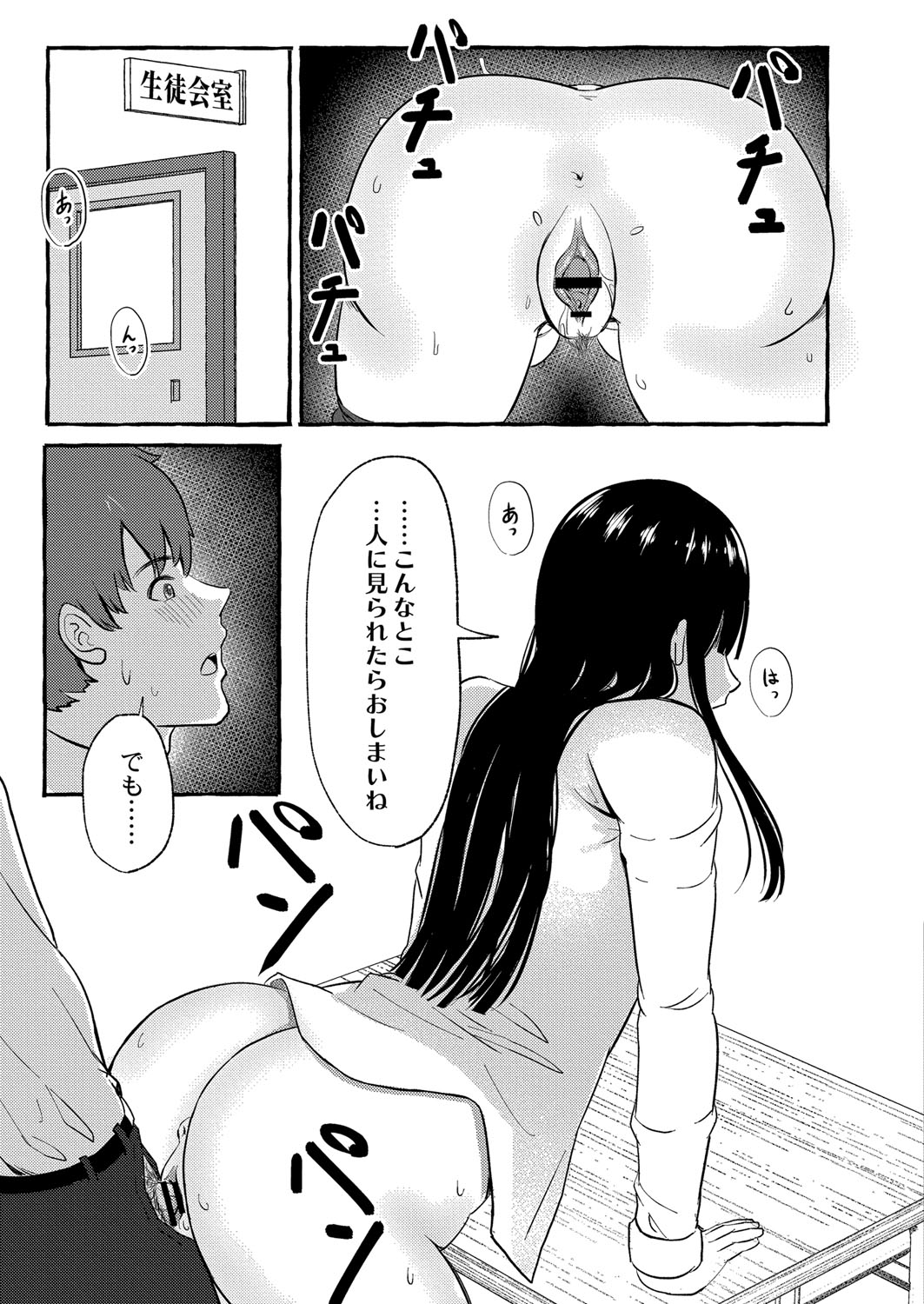 Blue nostalgie page 102 - paizuri pantyhose hentai manga - read online free