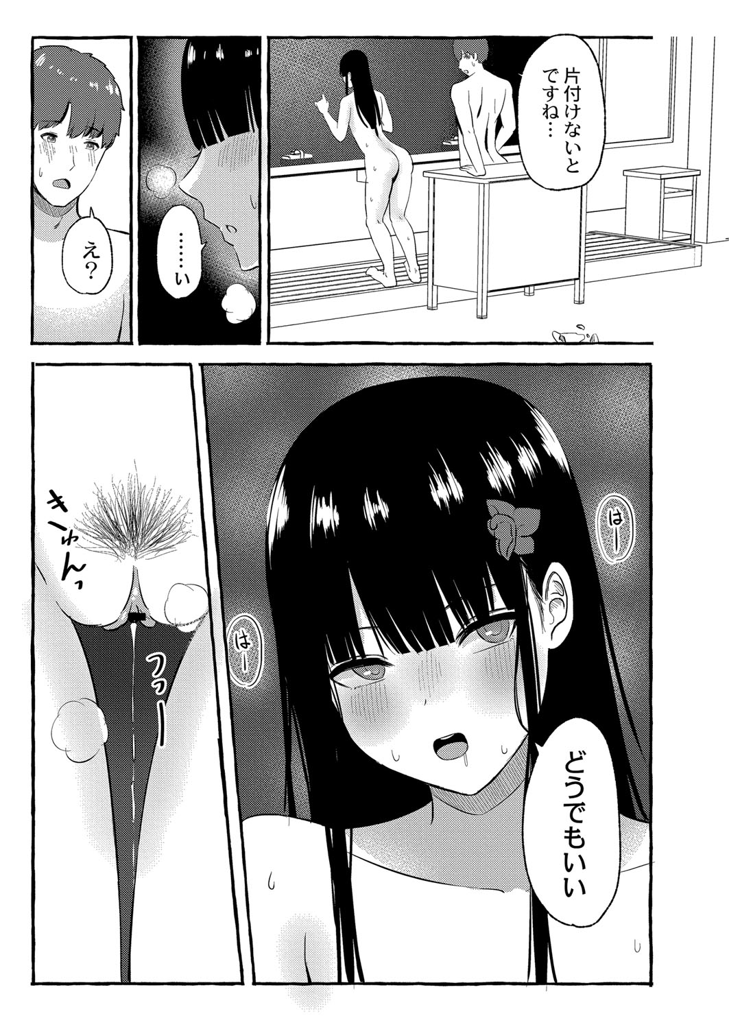 Blue nostalgie - Page 116