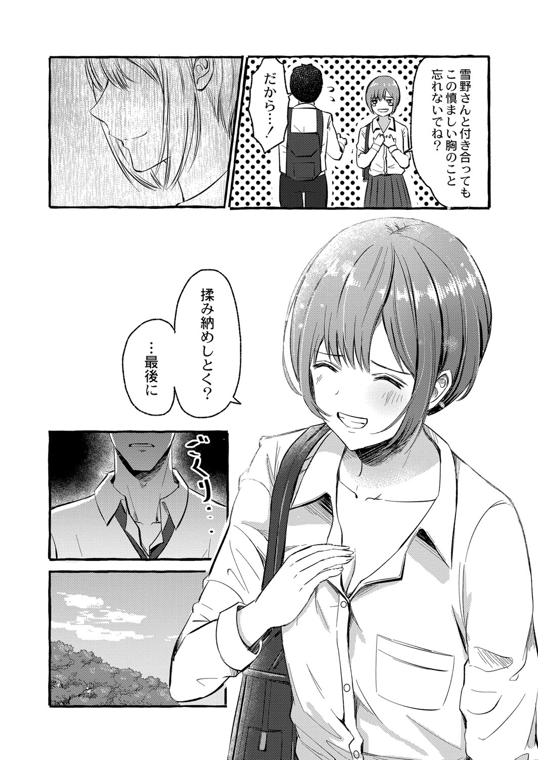 Blue nostalgie page 129 - paizuri pantyhose hentai manga - read online free