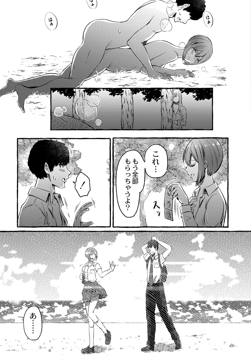 Blue nostalgie page 146 - paizuri pantyhose hentai manga - read online free