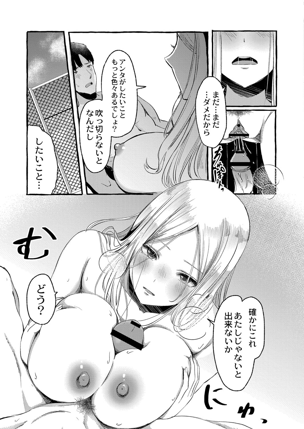 Blue nostalgie page 160 - paizuri pantyhose hentai manga - read online free