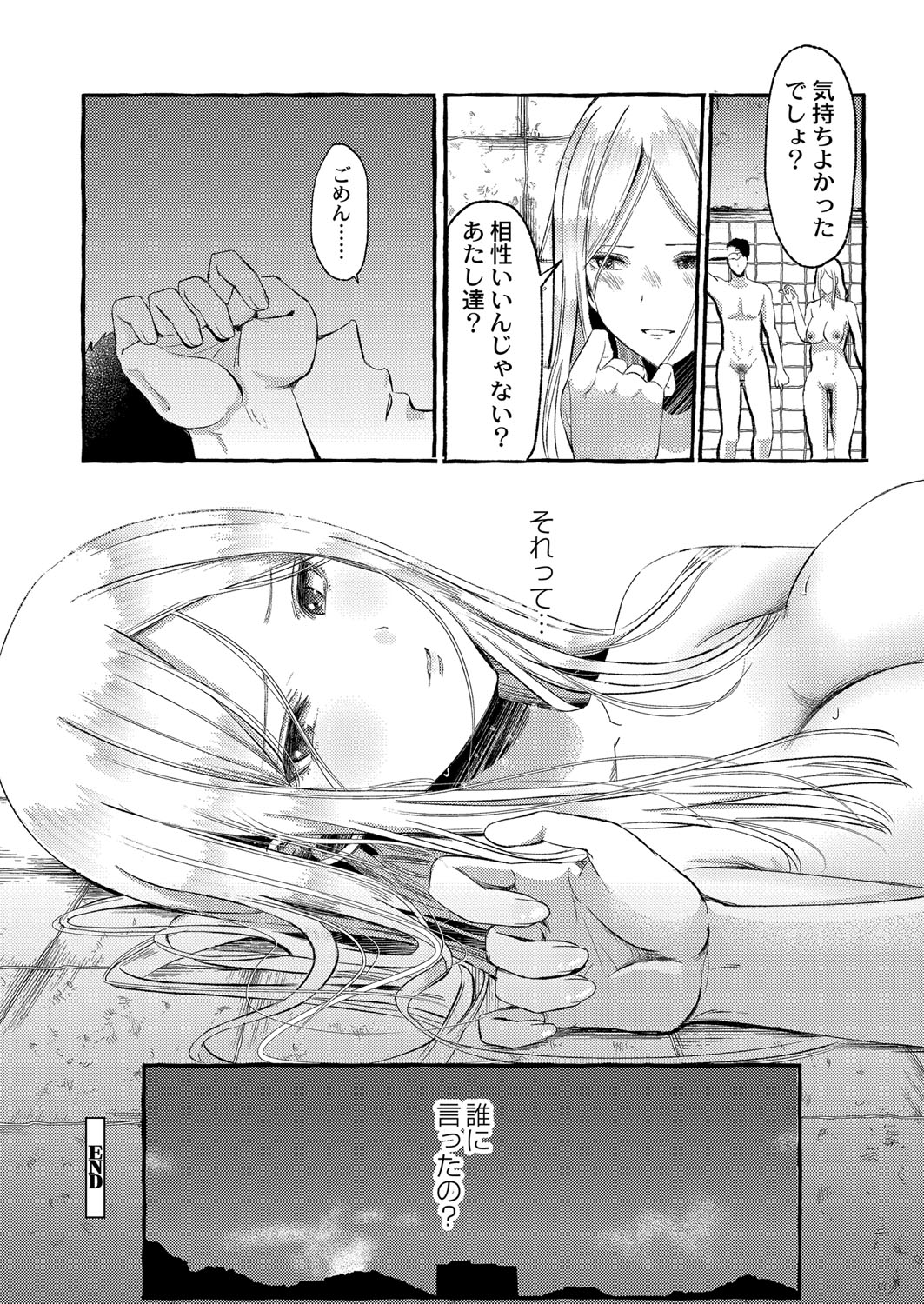 Blue nostalgie page 169 - paizuri pantyhose hentai manga - read online free