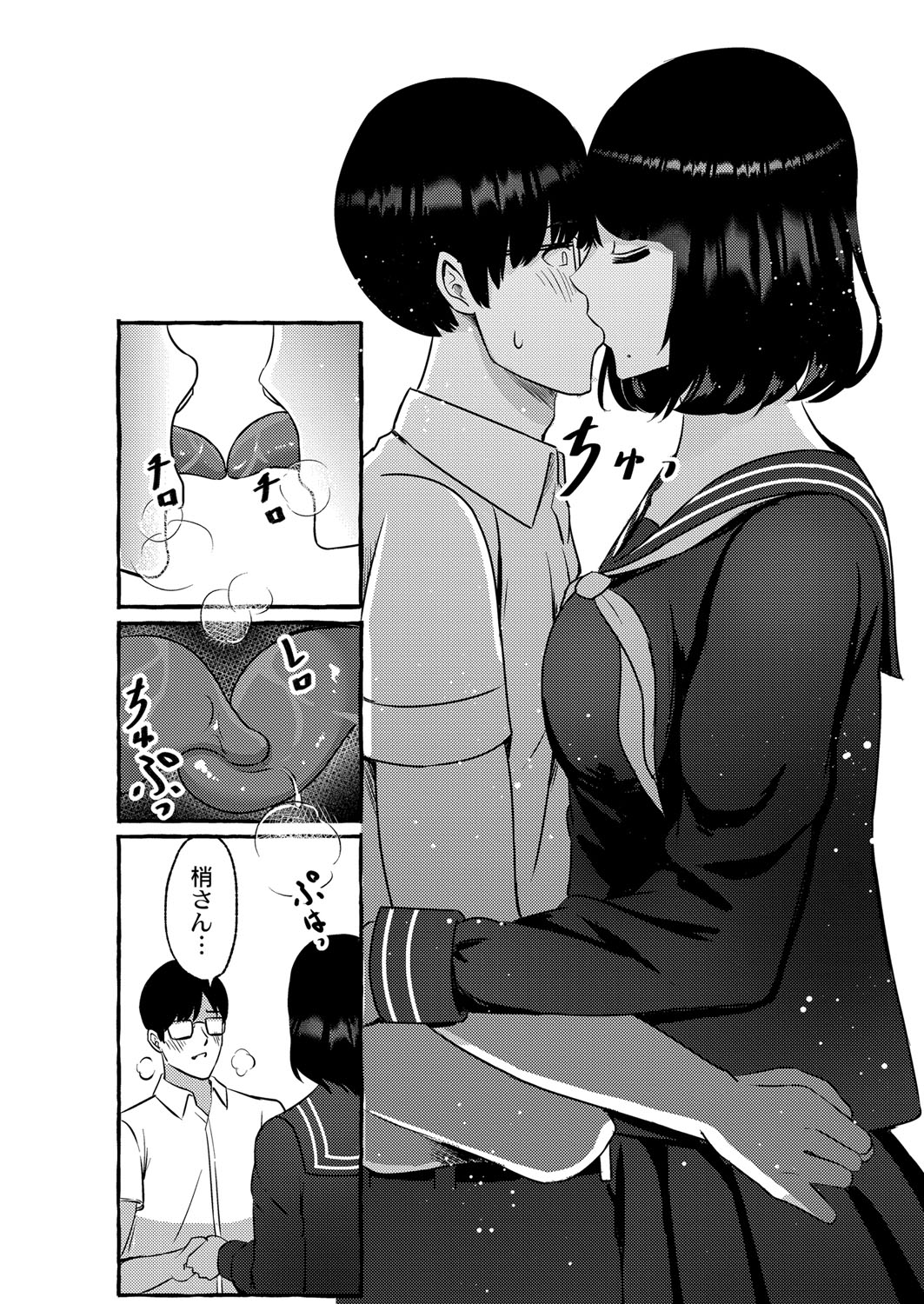 Blue nostalgie page 17 - paizuri pantyhose hentai manga - read online free