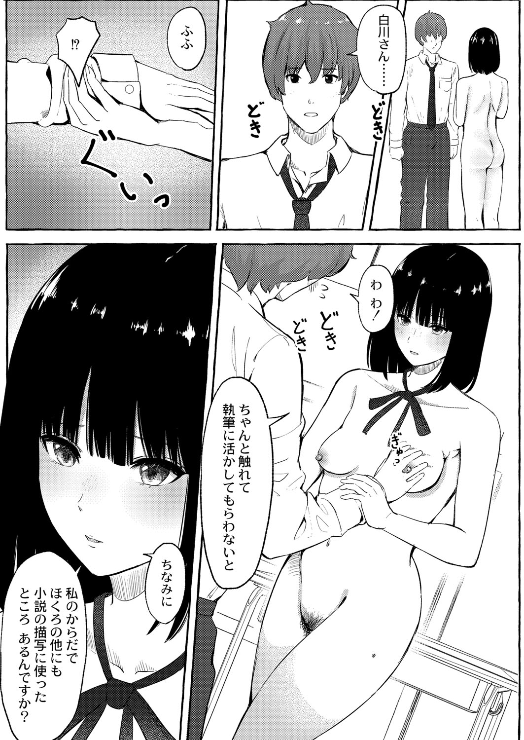 Blue nostalgie page 181 - big breasts schoolgirl uniform hentai manga - read online free