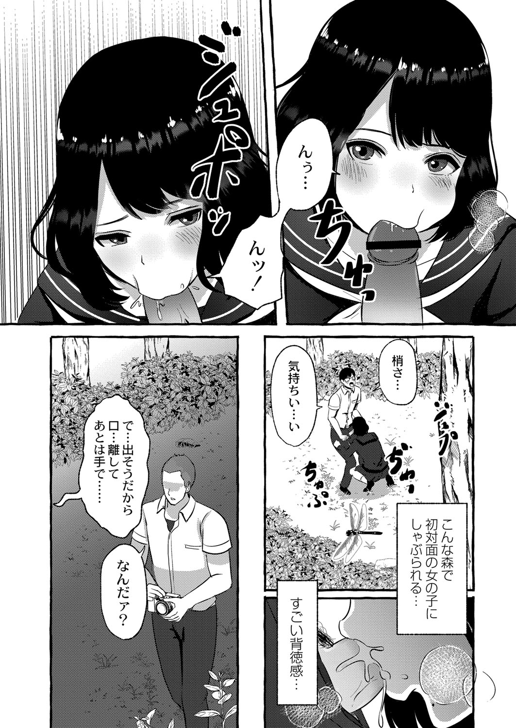 Blue nostalgie page 21 - big breasts schoolgirl uniform hentai manga - read online free