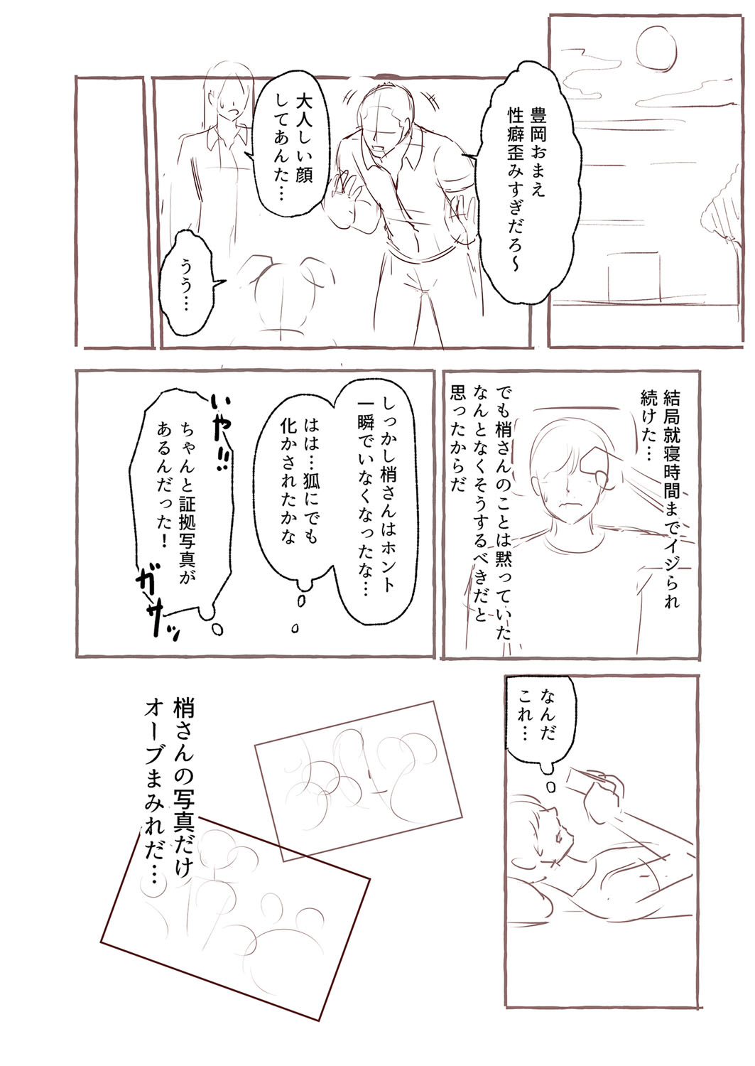 Blue nostalgie page 233 - big breasts schoolgirl uniform hentai manga - read online free