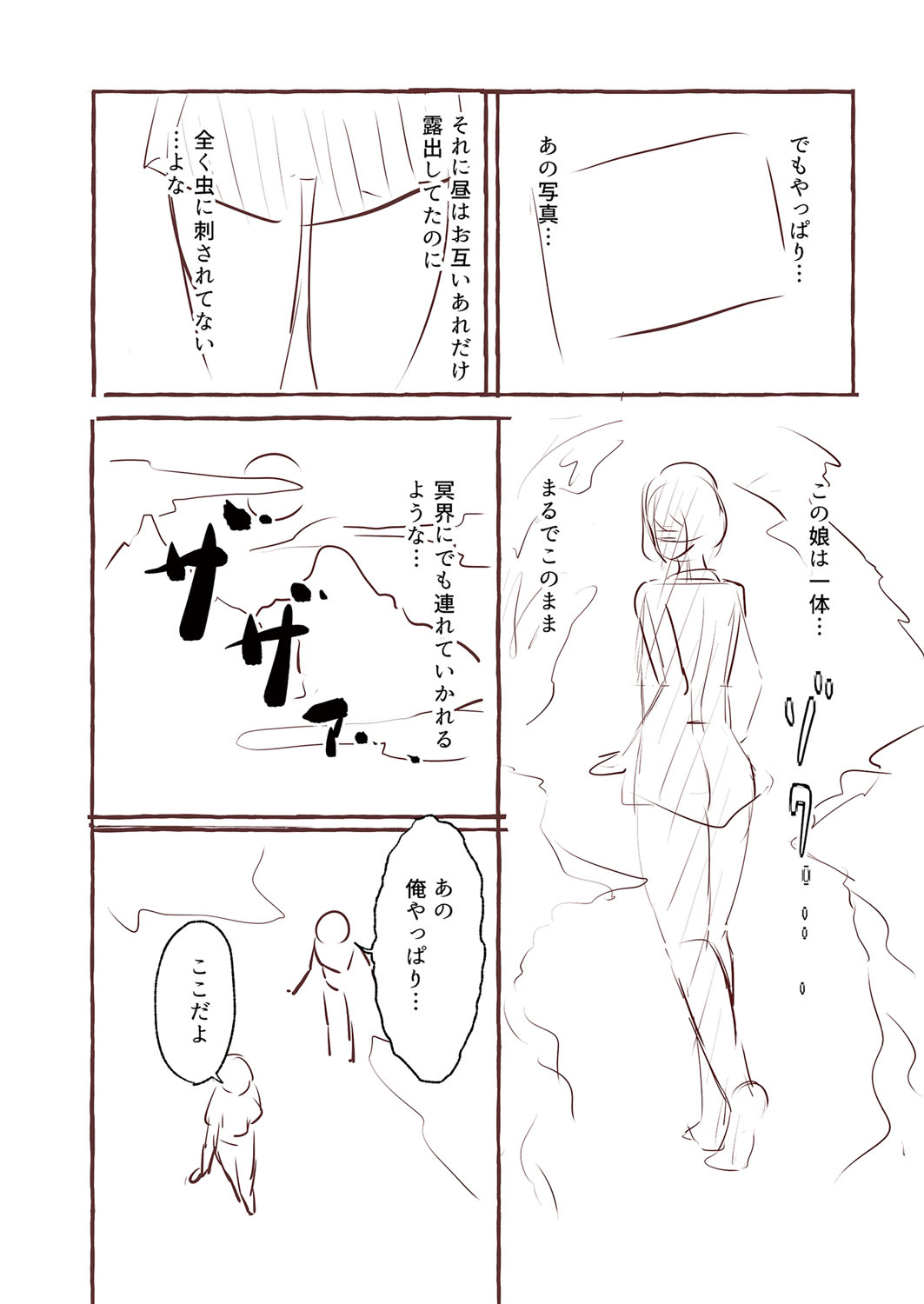 Blue nostalgie page 235 - paizuri pantyhose hentai manga - read online free