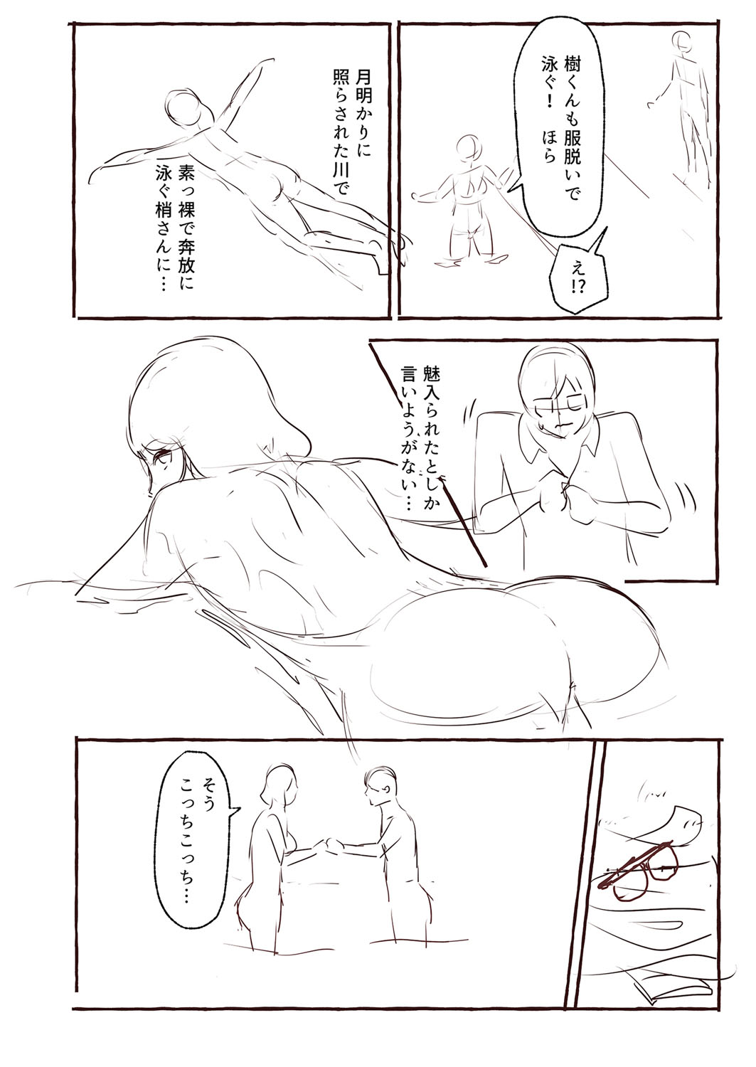 Blue nostalgie page 237 - paizuri pantyhose hentai manga - read online free