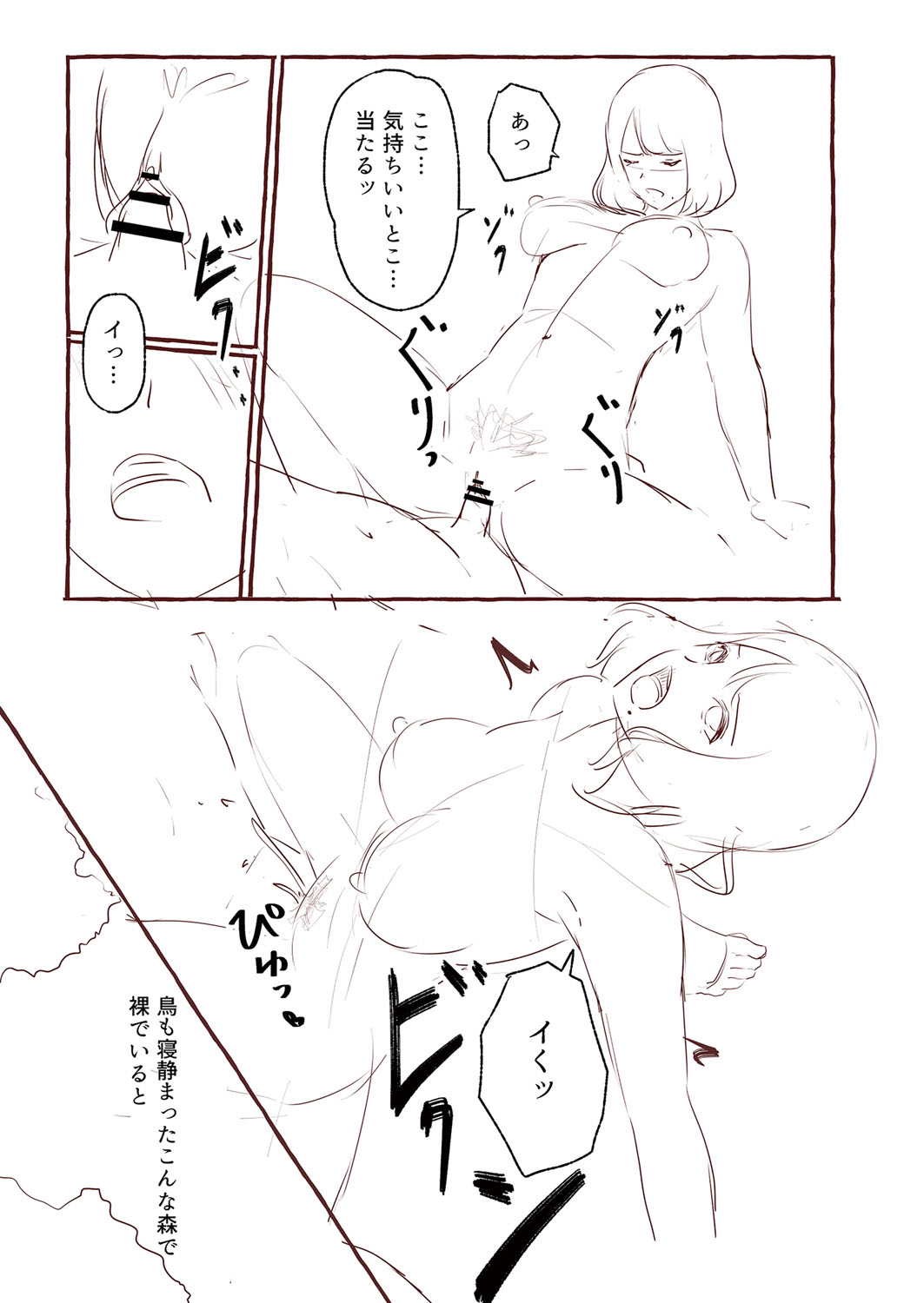 Blue nostalgie page 242 - paizuri pantyhose hentai manga - read online free