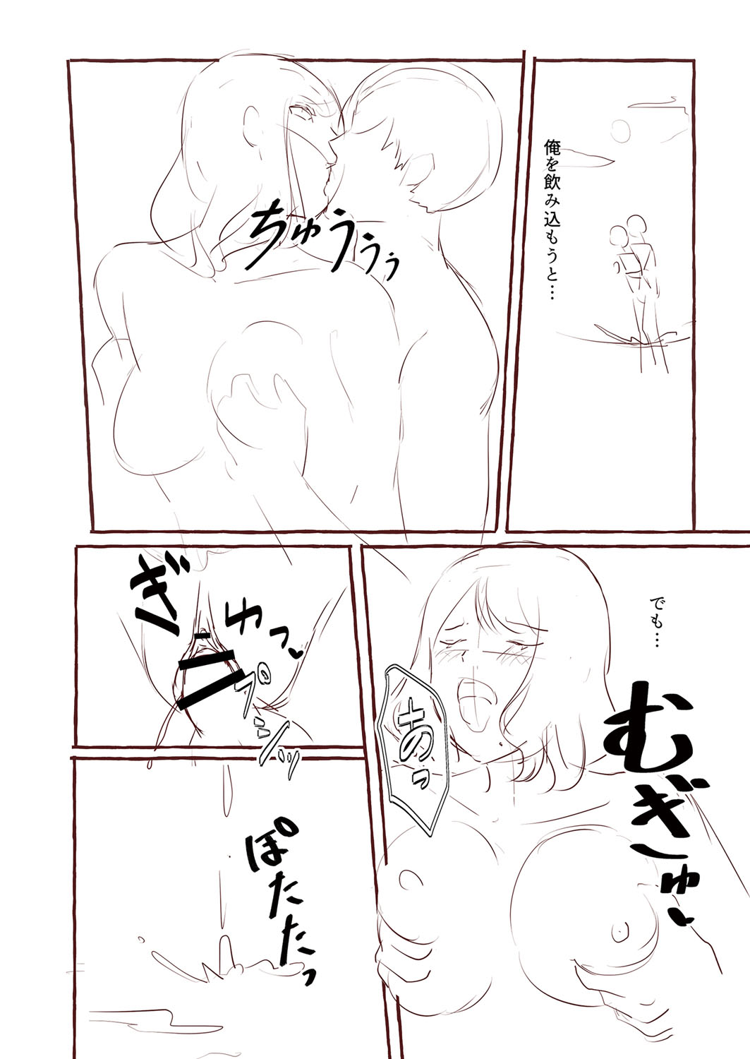 Blue nostalgie page 251 - paizuri pantyhose hentai manga - read online free