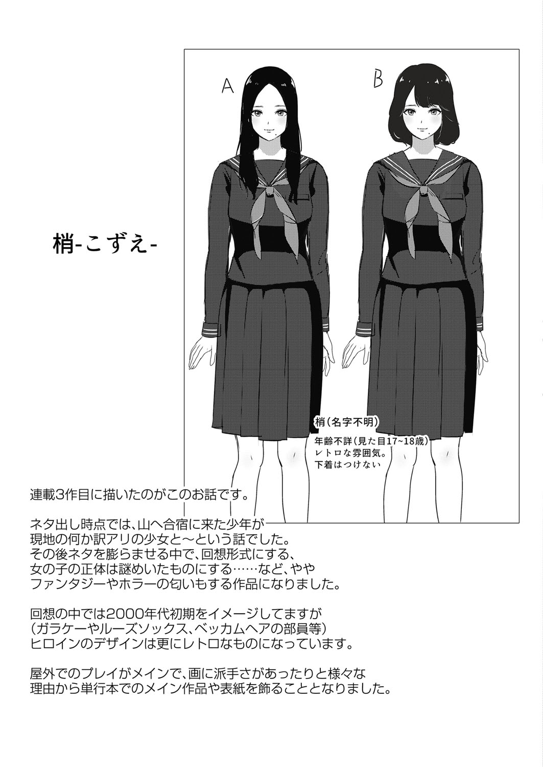 Blue nostalgie page 46 - big breasts schoolgirl uniform hentai manga - read online free