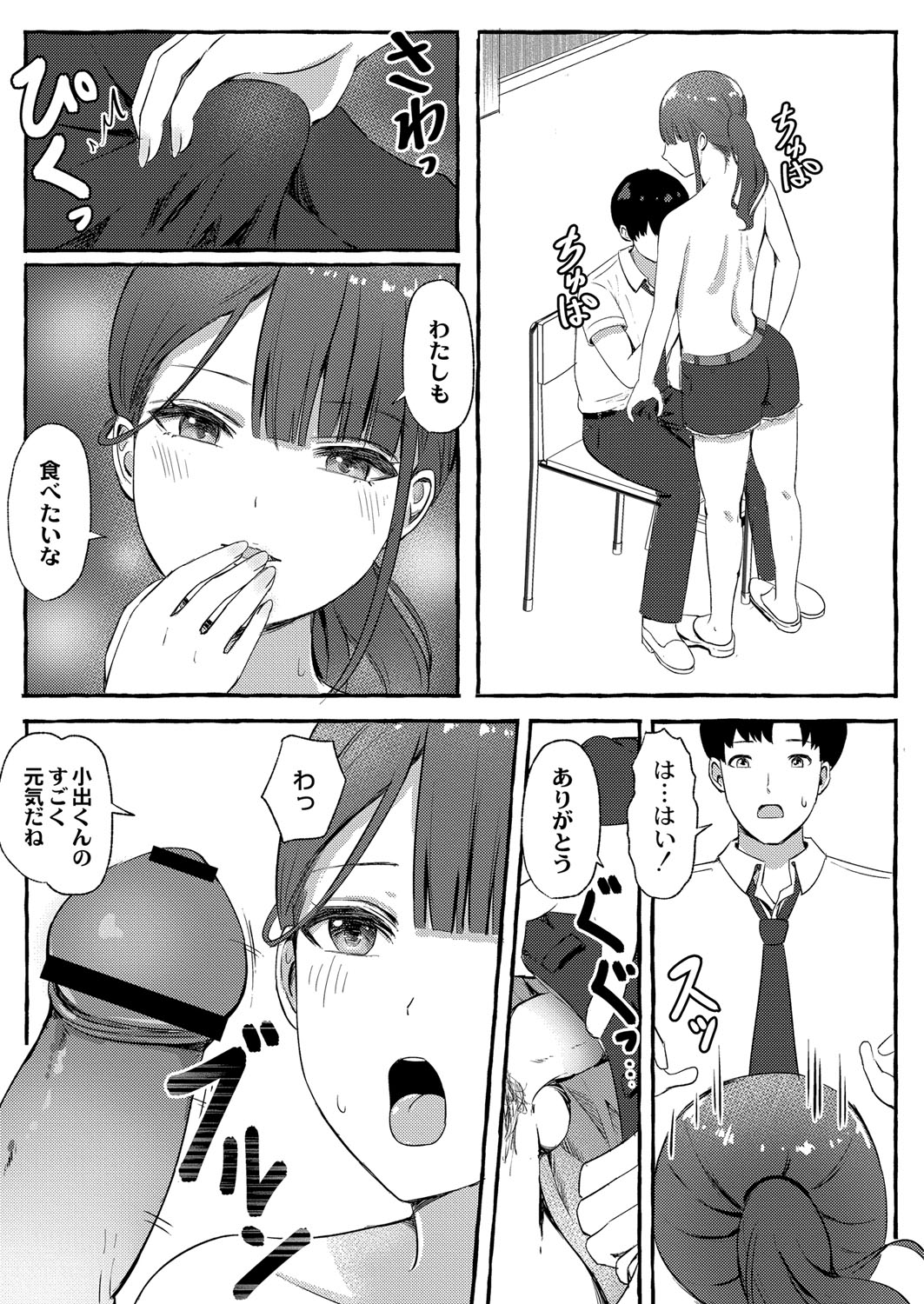 Blue nostalgie page 58 - paizuri pantyhose hentai manga - read online free