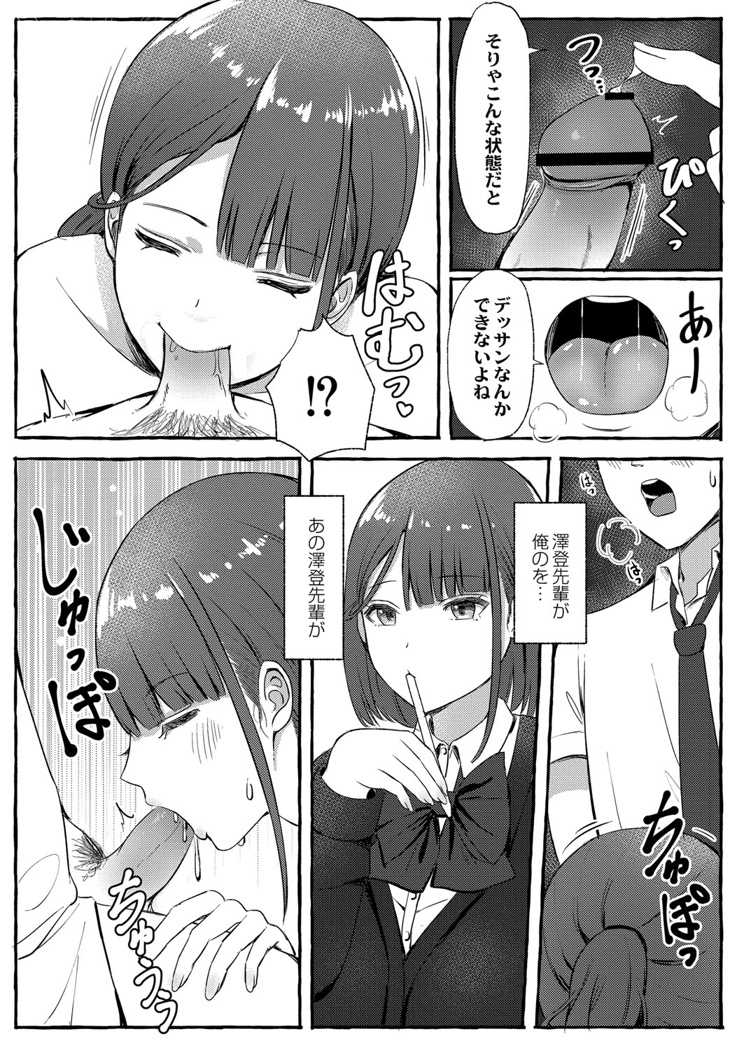 Blue nostalgie page 59 - big breasts schoolgirl uniform hentai manga - read online free